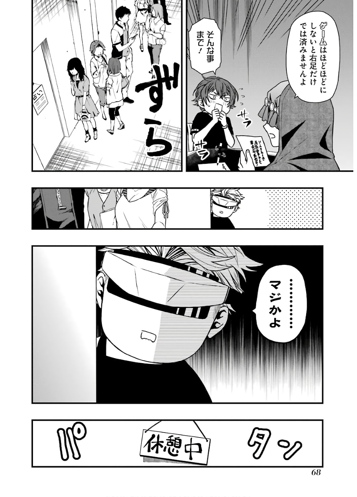 Dead Mount Death Play Chap 11 - Next Chap 12