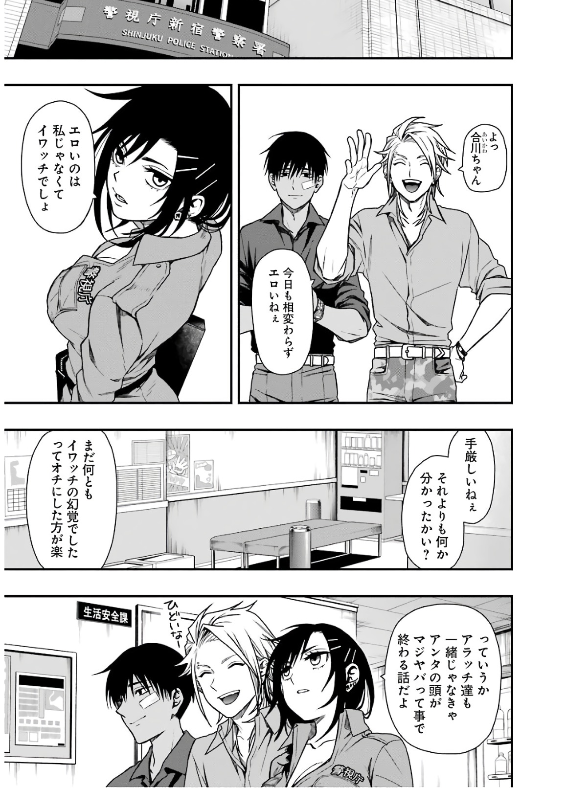 Dead Mount Death Play Chap 11 - Next Chap 12