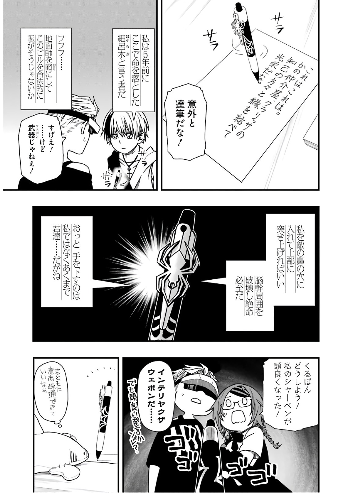 Dead Mount Death Play Chap 11 - Next Chap 12