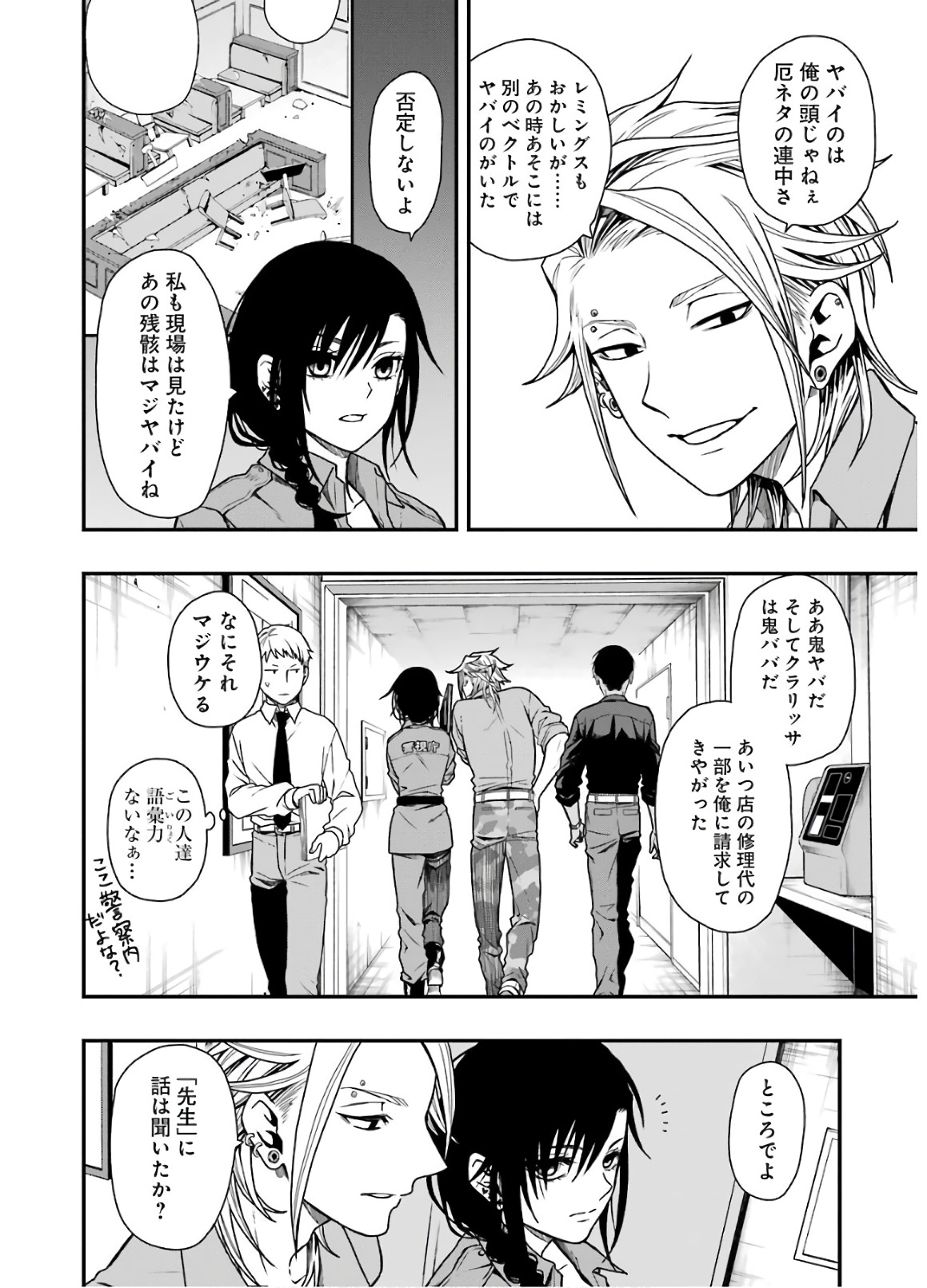 Dead Mount Death Play Chap 11 - Next Chap 12