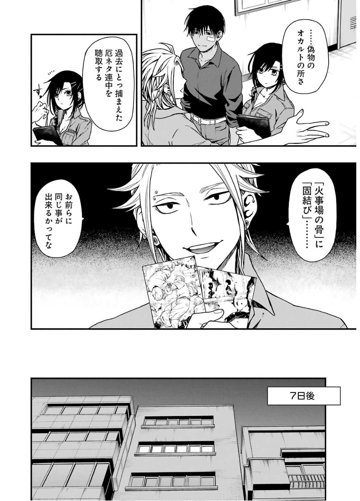 Dead Mount Death Play Chap 11 - Next Chap 12