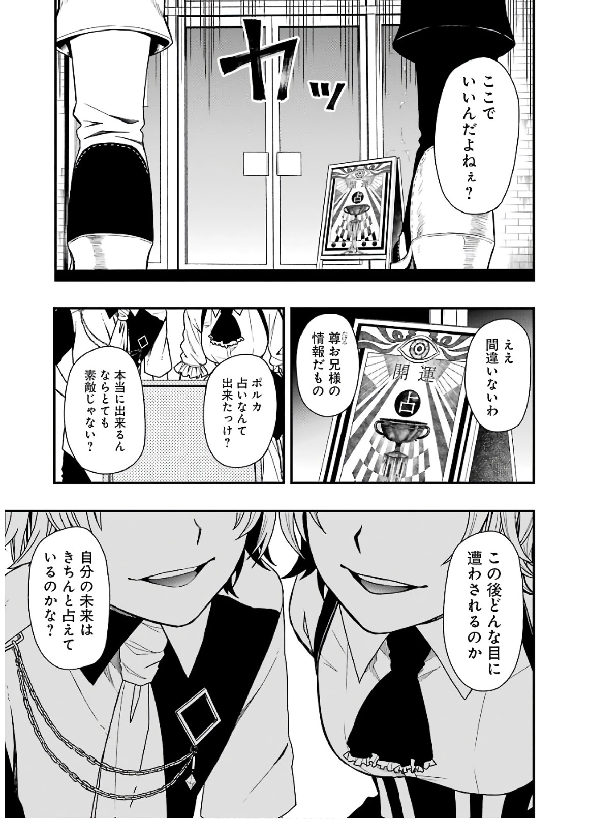 Dead Mount Death Play Chap 11 - Next Chap 12