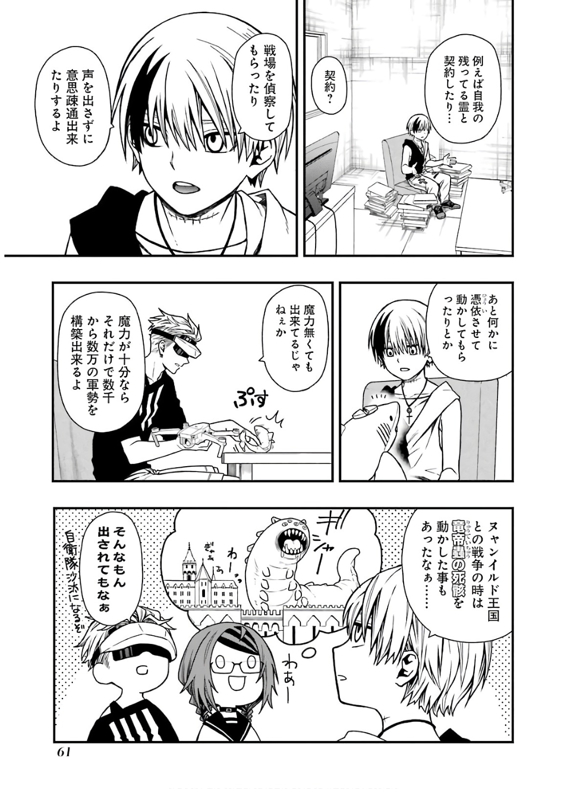 Dead Mount Death Play Chap 11 - Next Chap 12