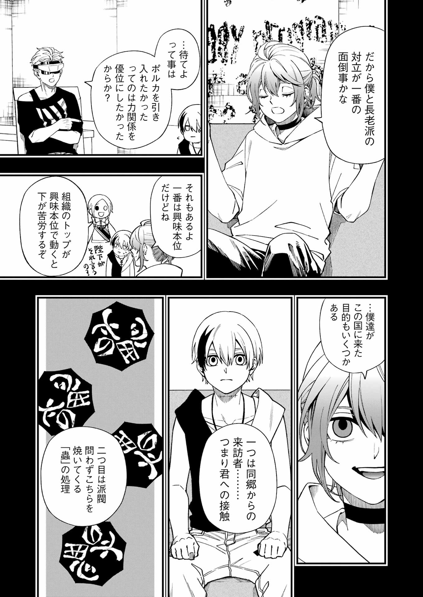 Dead Mount Death Play Chap 111 - Next Chap 112