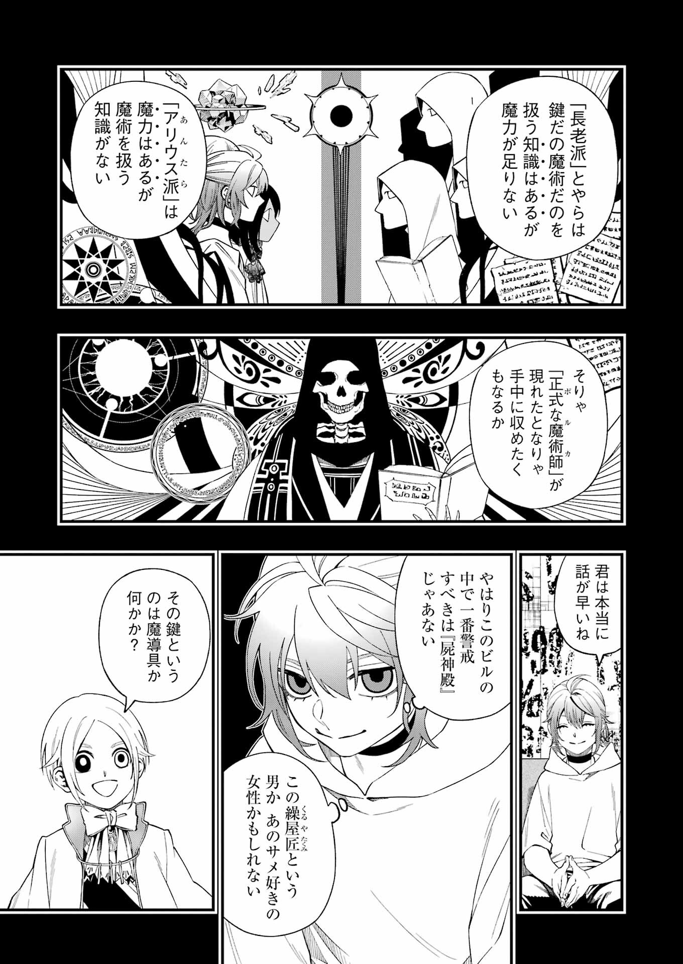 Dead Mount Death Play Chap 111 - Next Chap 112