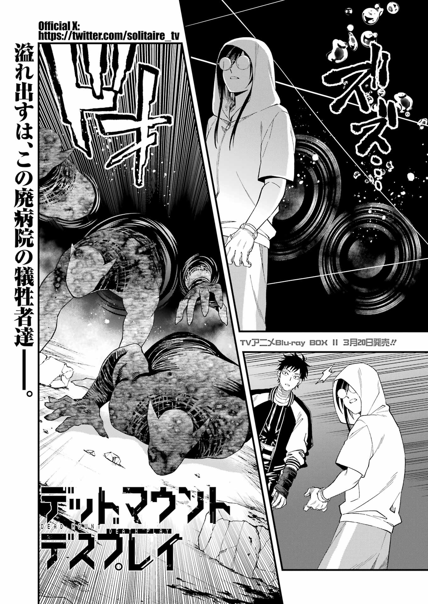 Dead Mount Death Play Chap 111 - Next Chap 112