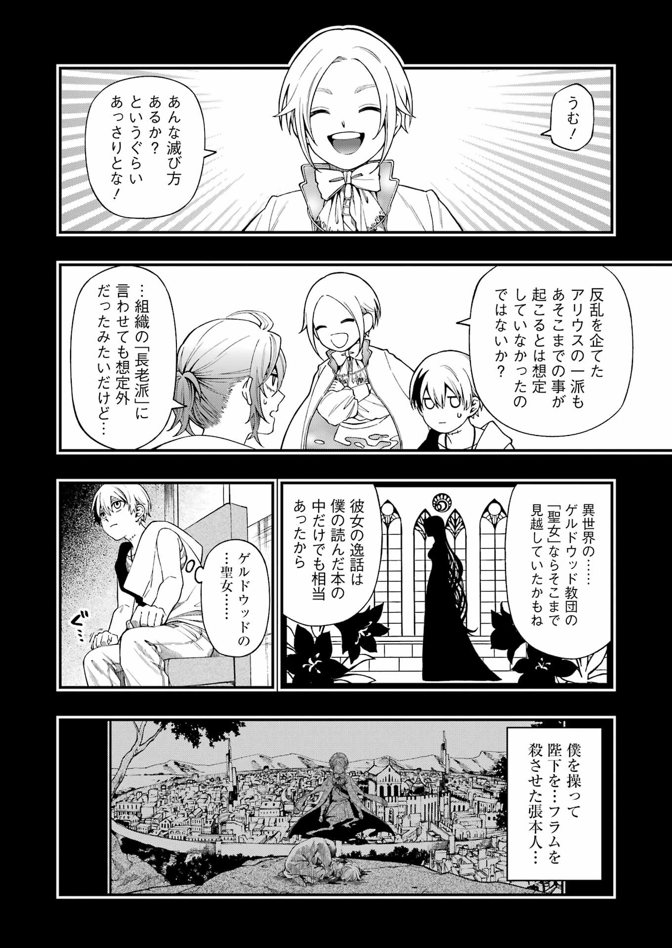 Dead Mount Death Play Chap 111 - Next Chap 112
