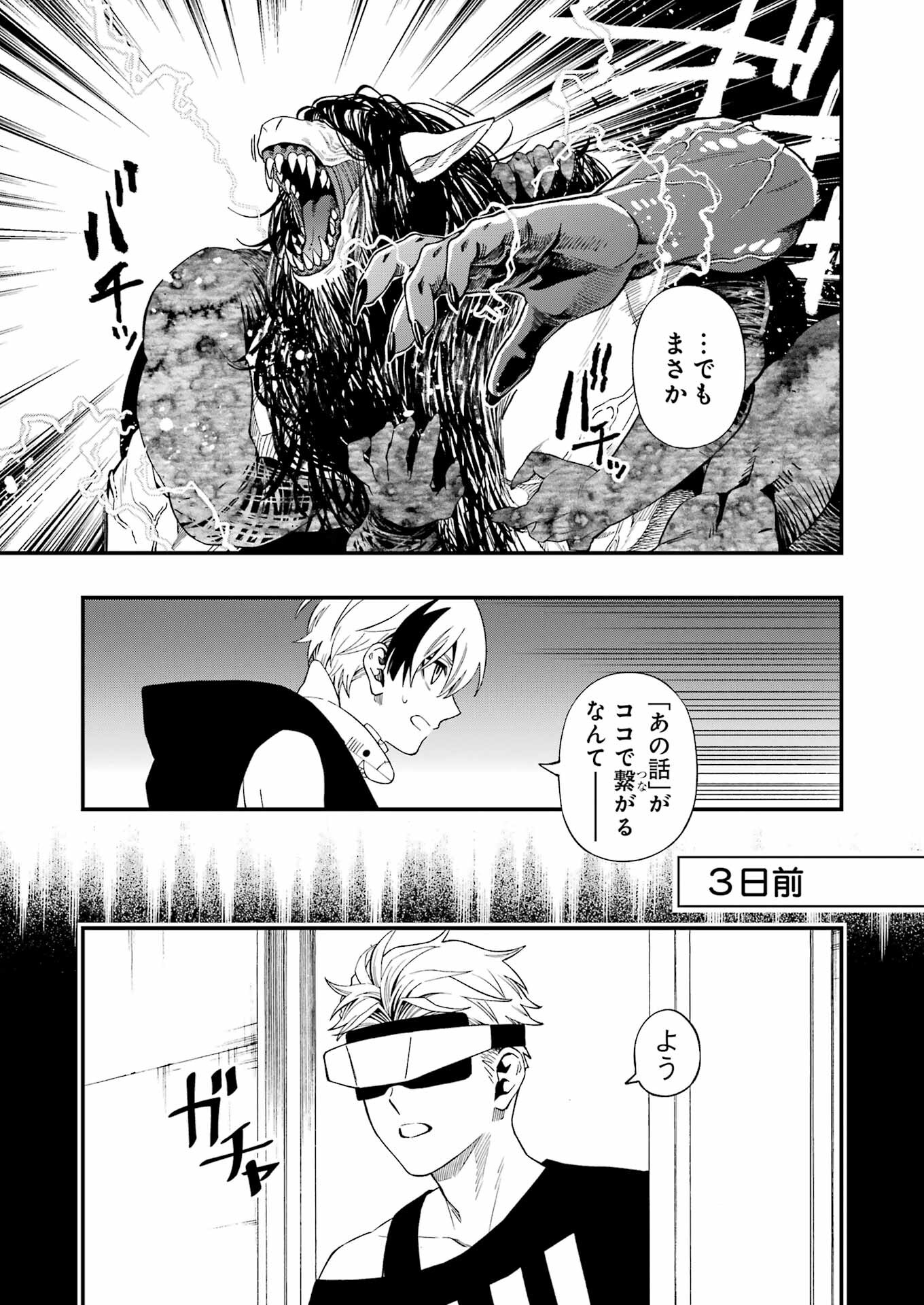 Dead Mount Death Play Chap 111 - Next Chap 112