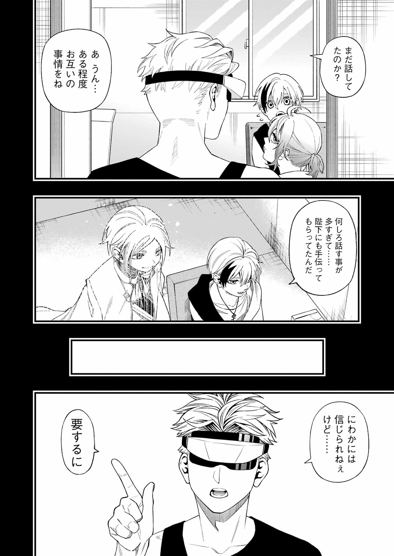 Dead Mount Death Play Chap 111 - Next Chap 112