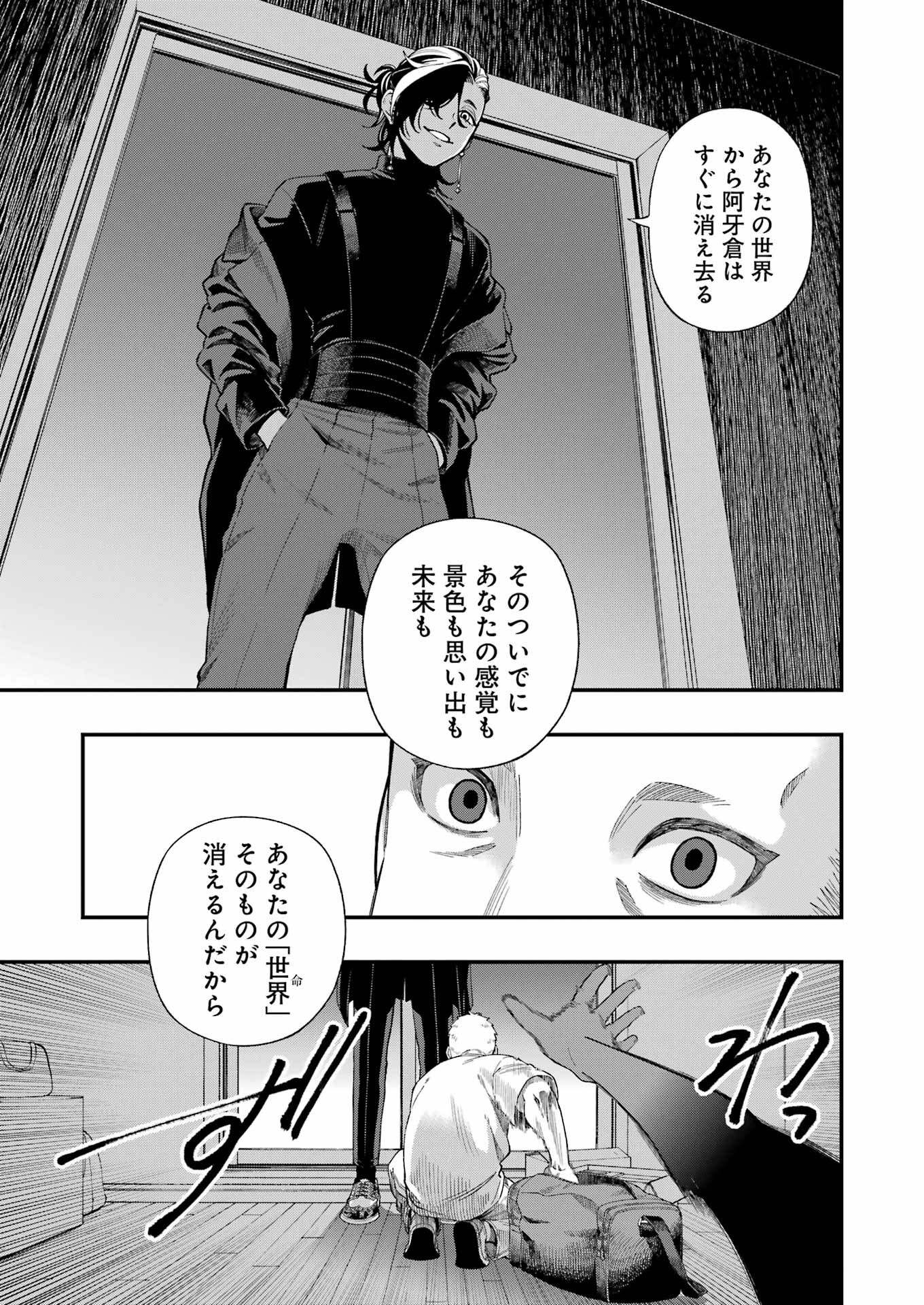 Dead Mount Death Play Chap 112 - Next Chap 113