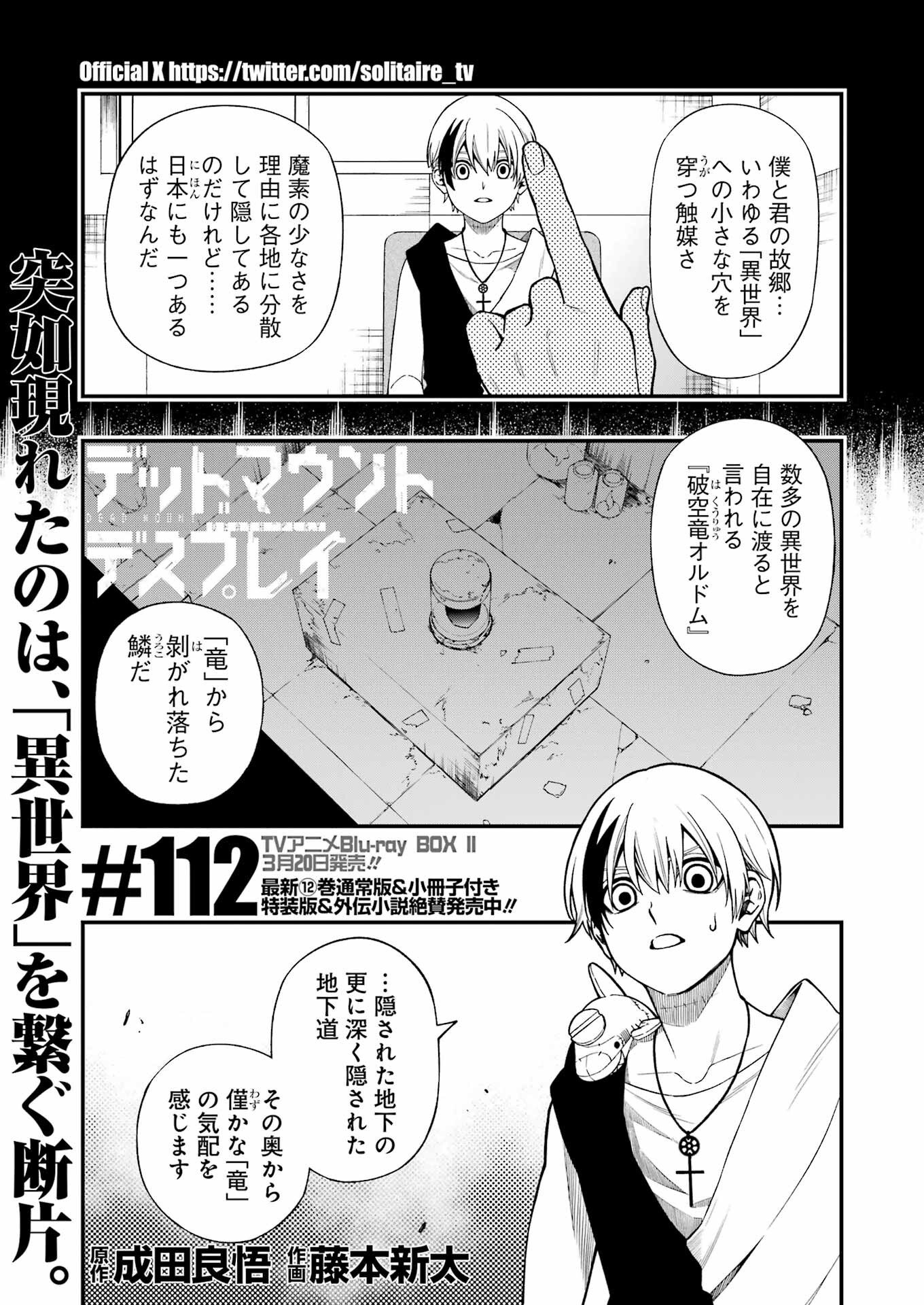 Dead Mount Death Play Chap 112 - Next Chap 113