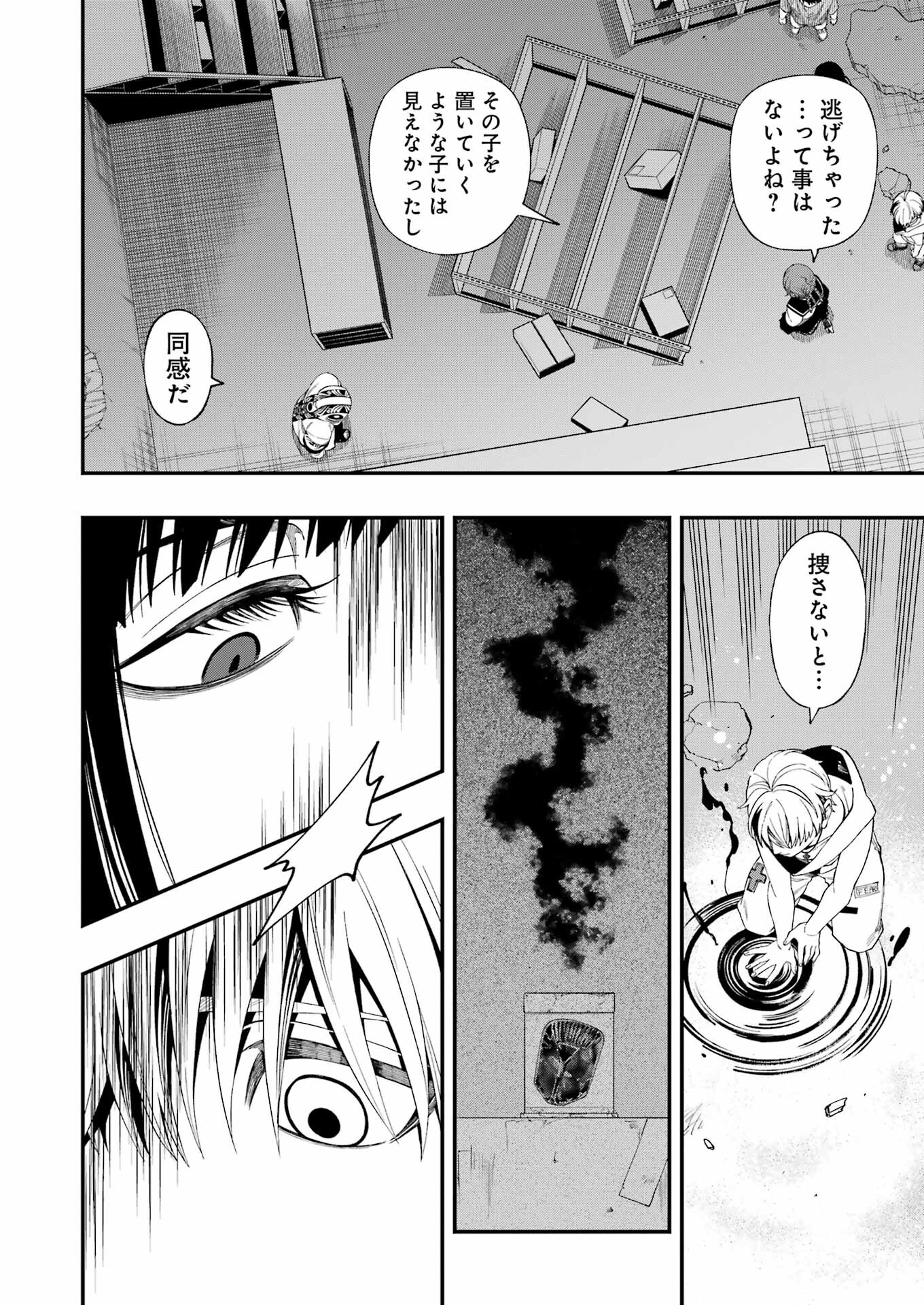 Dead Mount Death Play Chap 112 - Next Chap 113