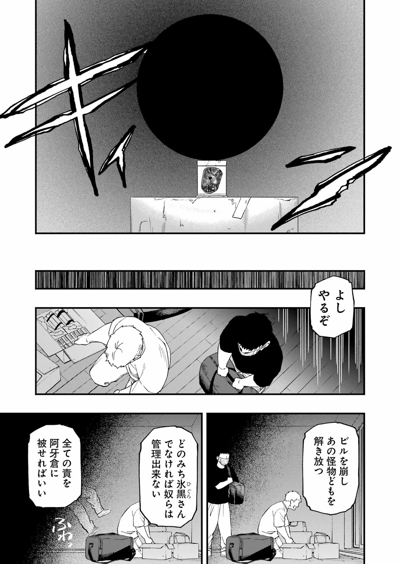 Dead Mount Death Play Chap 112 - Next Chap 113