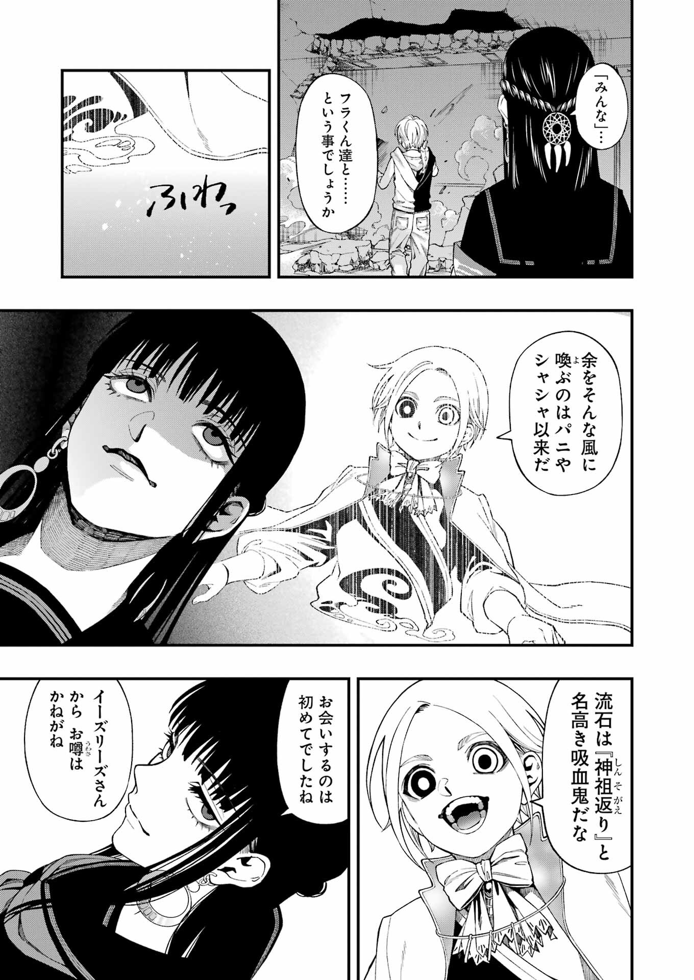 Dead Mount Death Play Chap 112 - Next Chap 113