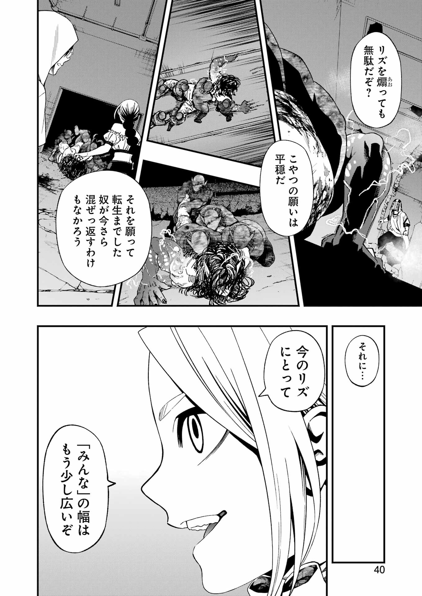 Dead Mount Death Play Chap 112 - Next Chap 113