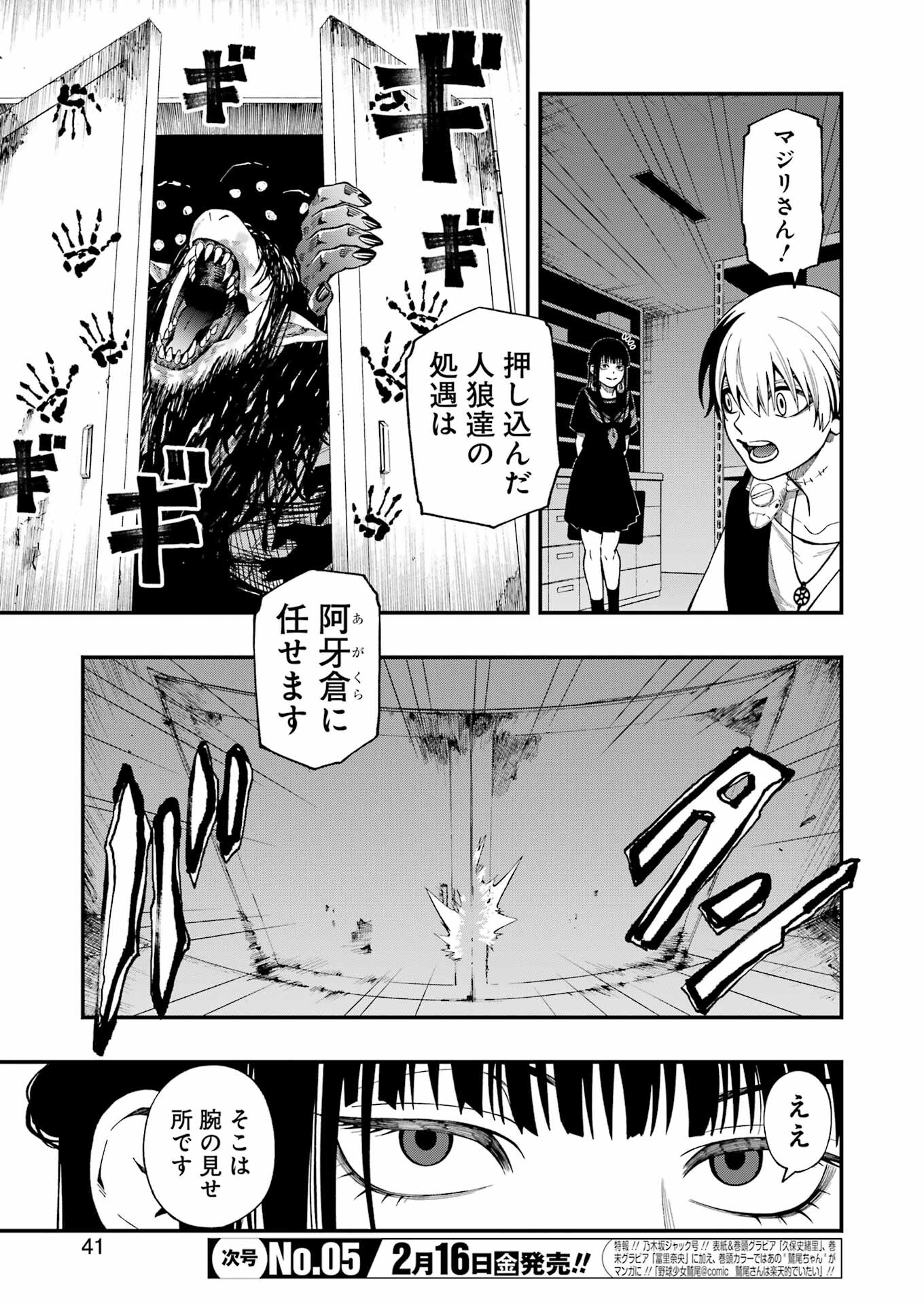 Dead Mount Death Play Chap 112 - Next Chap 113