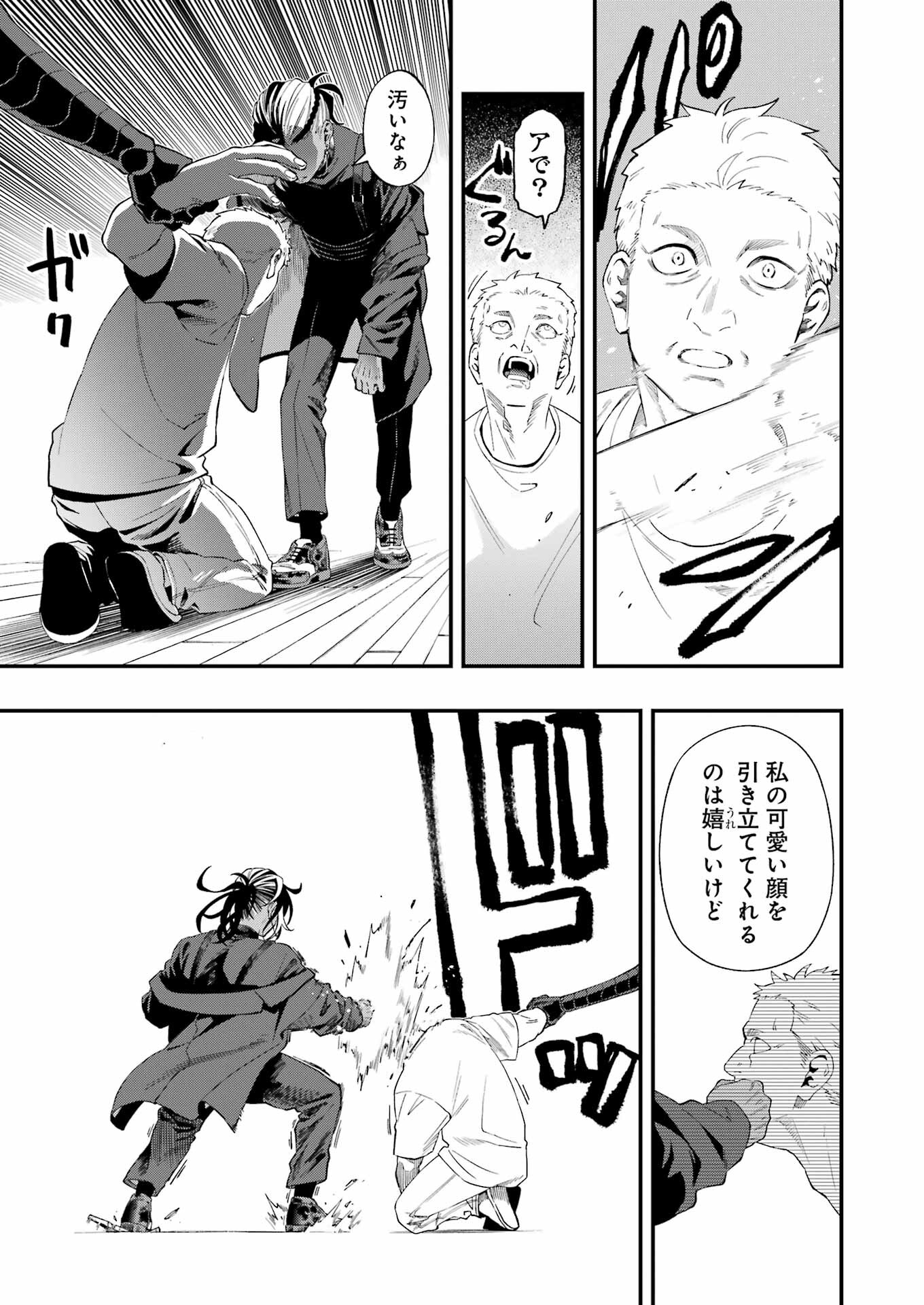 Dead Mount Death Play Chap 113 - Next Chap 114