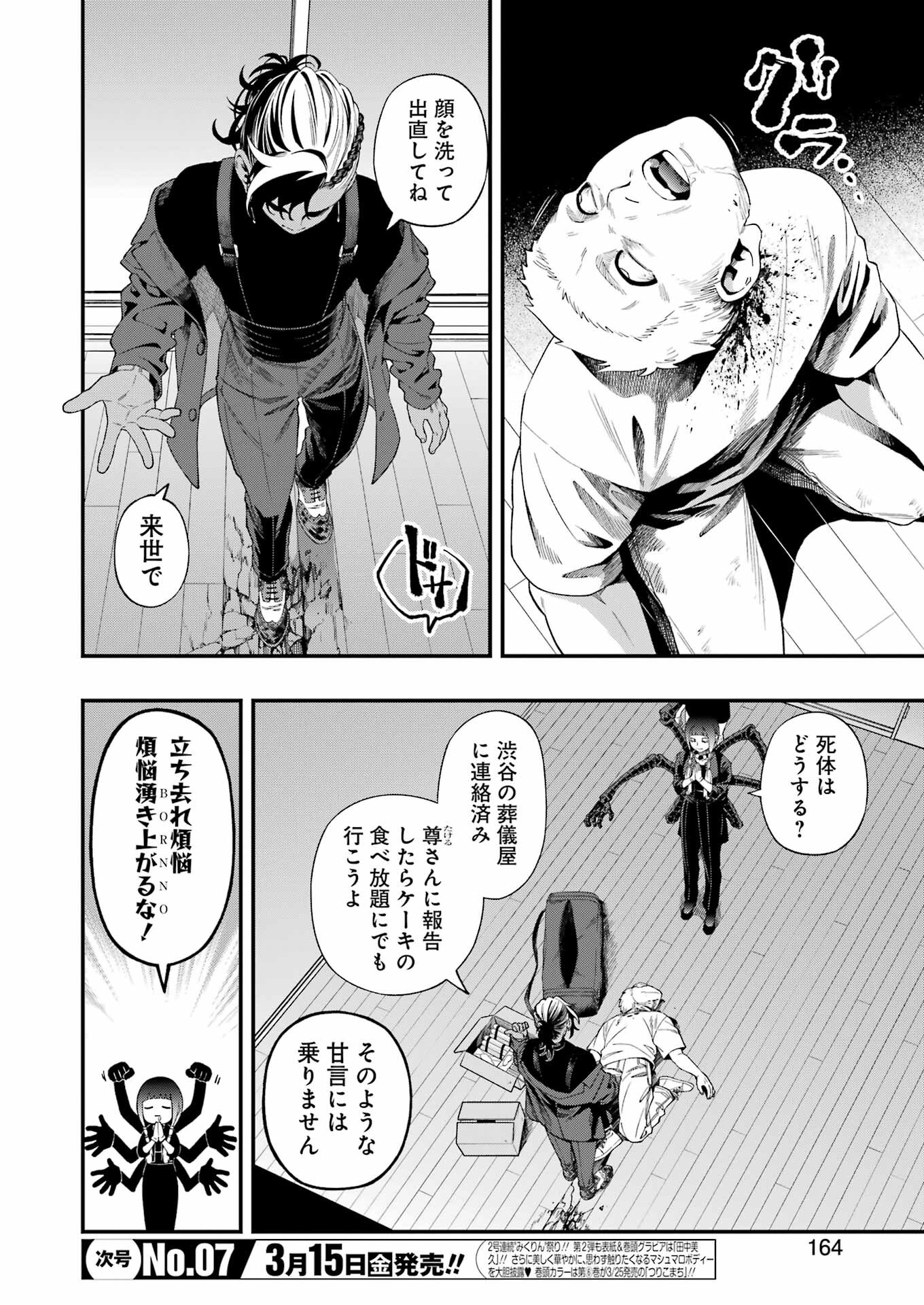 Dead Mount Death Play Chap 113 - Next Chap 114