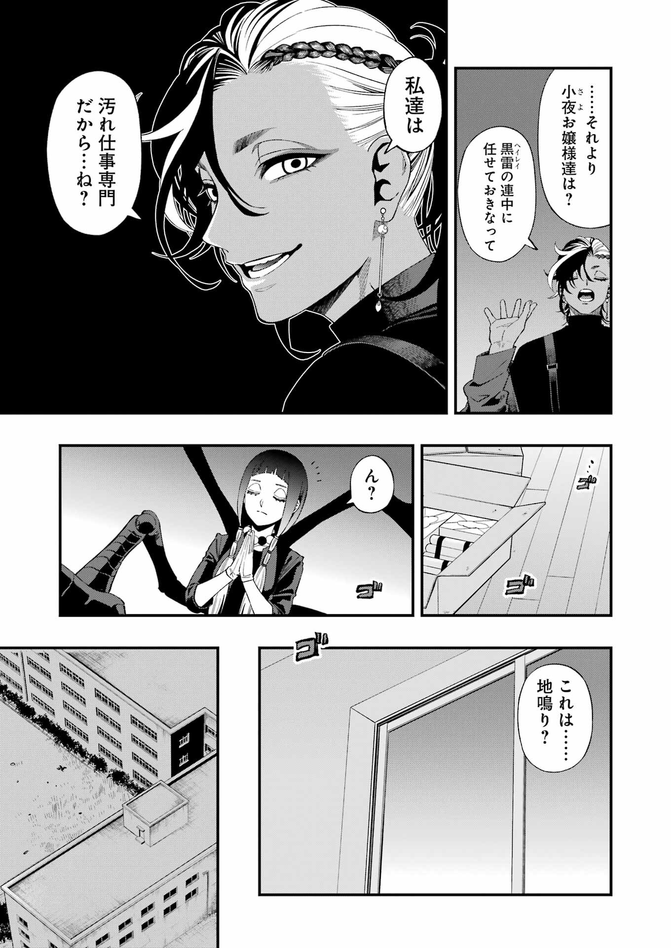 Dead Mount Death Play Chap 113 - Next Chap 114