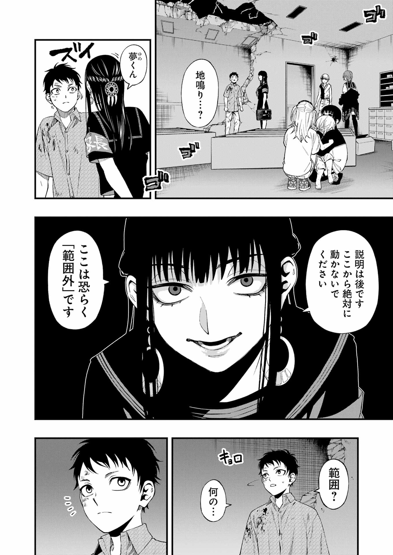 Dead Mount Death Play Chap 113 - Next Chap 114