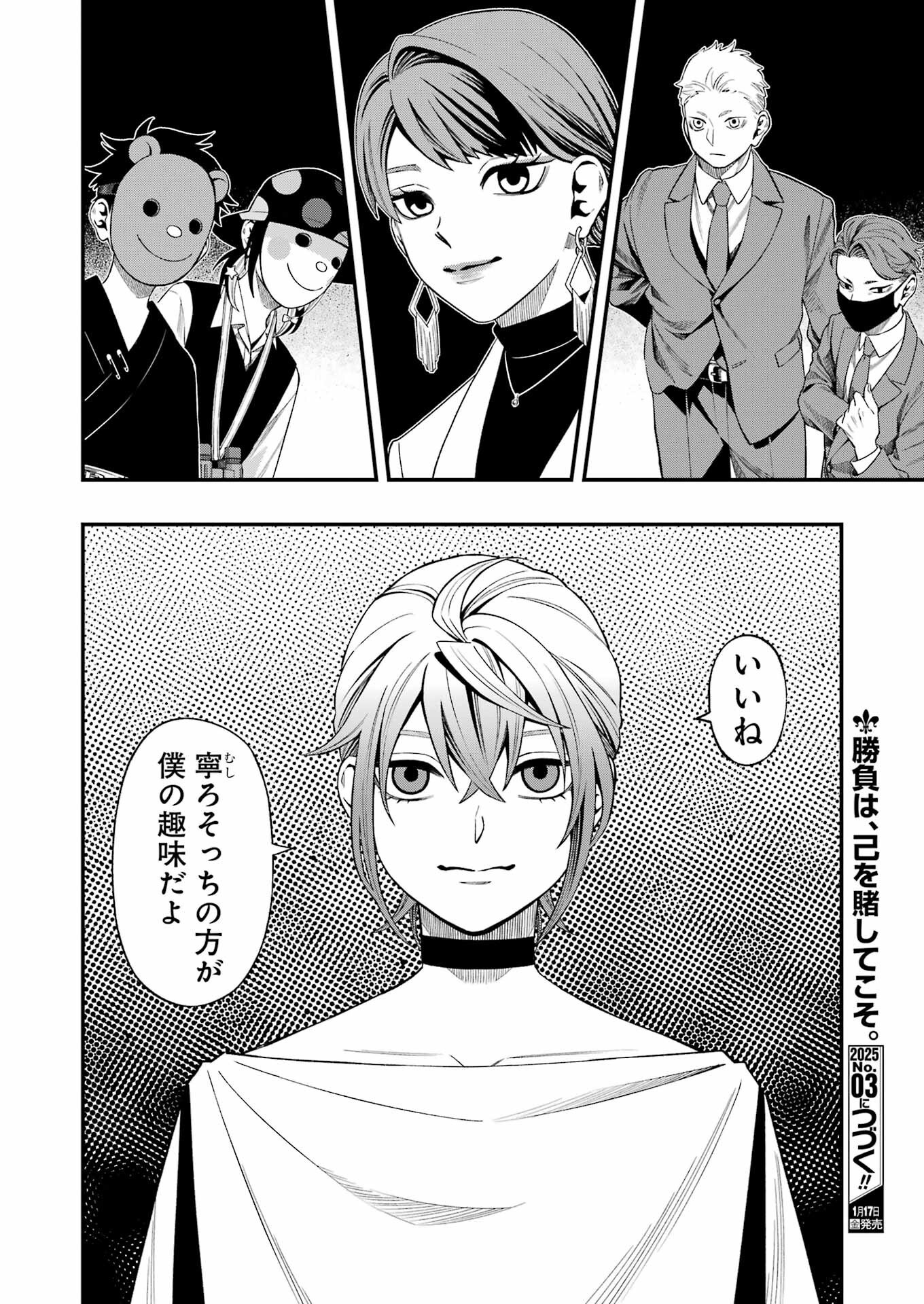 Dead Mount Death Play Chap 127 - Next Chap 128