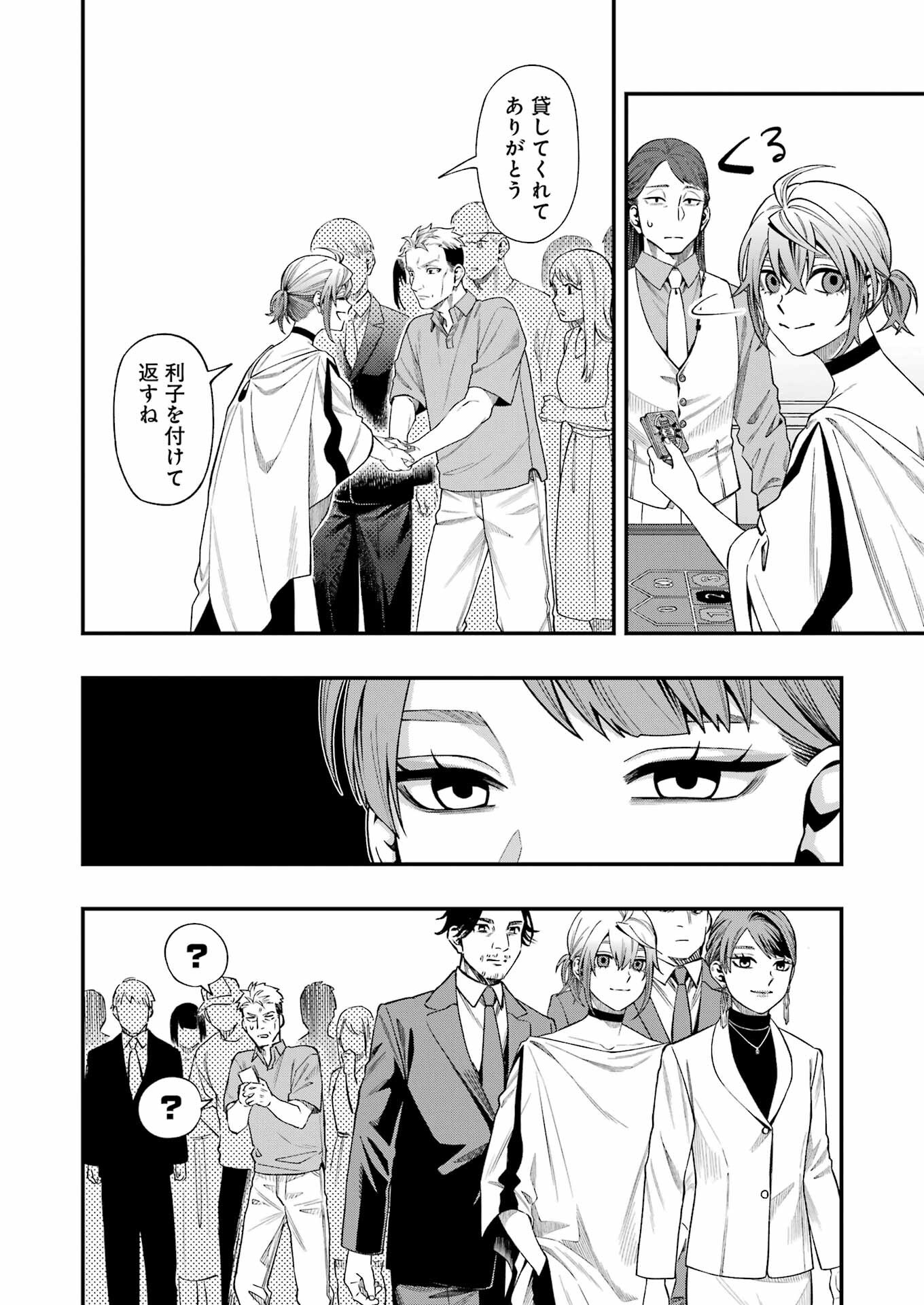 Dead Mount Death Play Chap 127 - Next Chap 128
