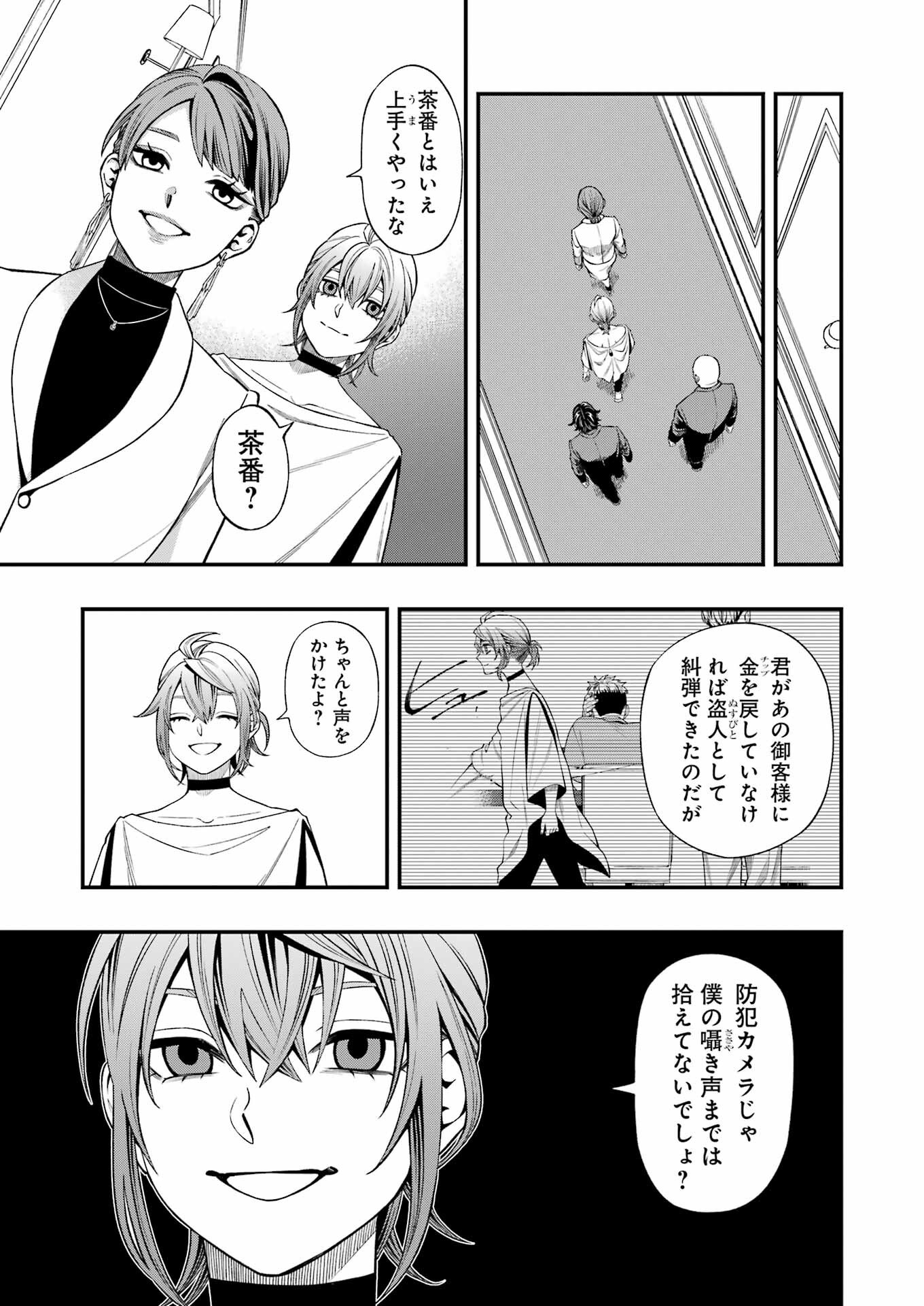 Dead Mount Death Play Chap 127 - Next Chap 128