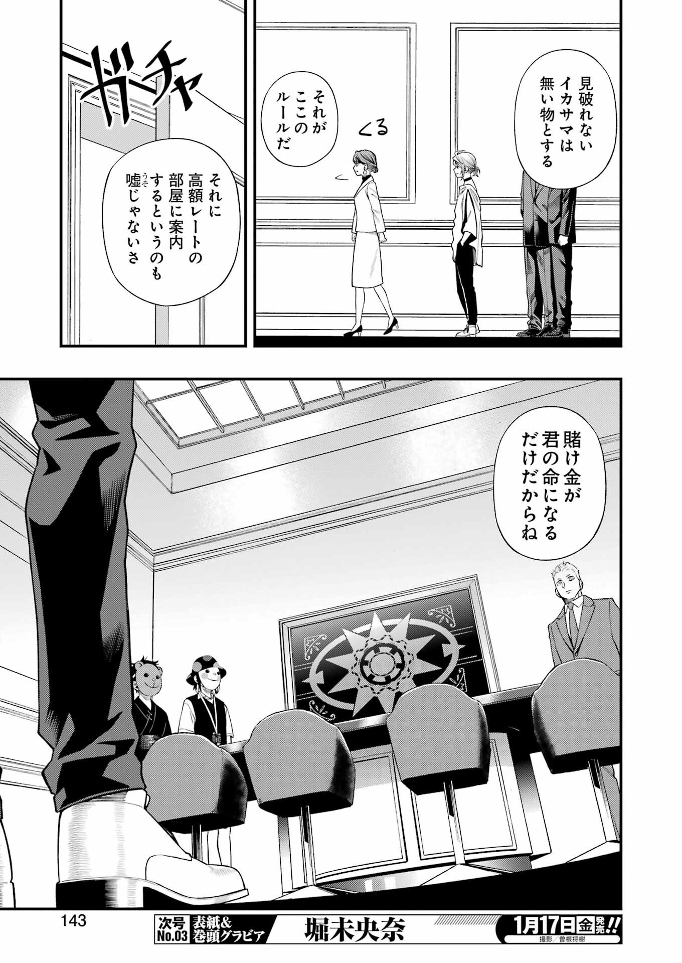 Dead Mount Death Play Chap 127 - Next Chap 128
