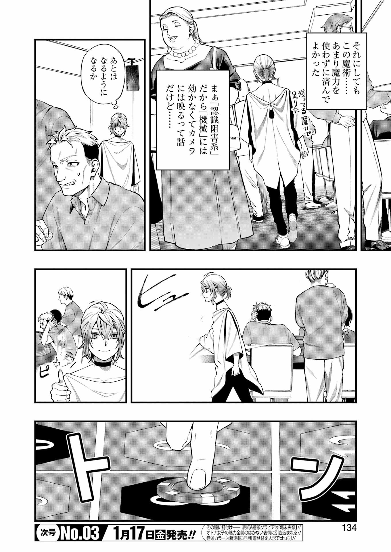 Dead Mount Death Play Chap 127 - Next Chap 128