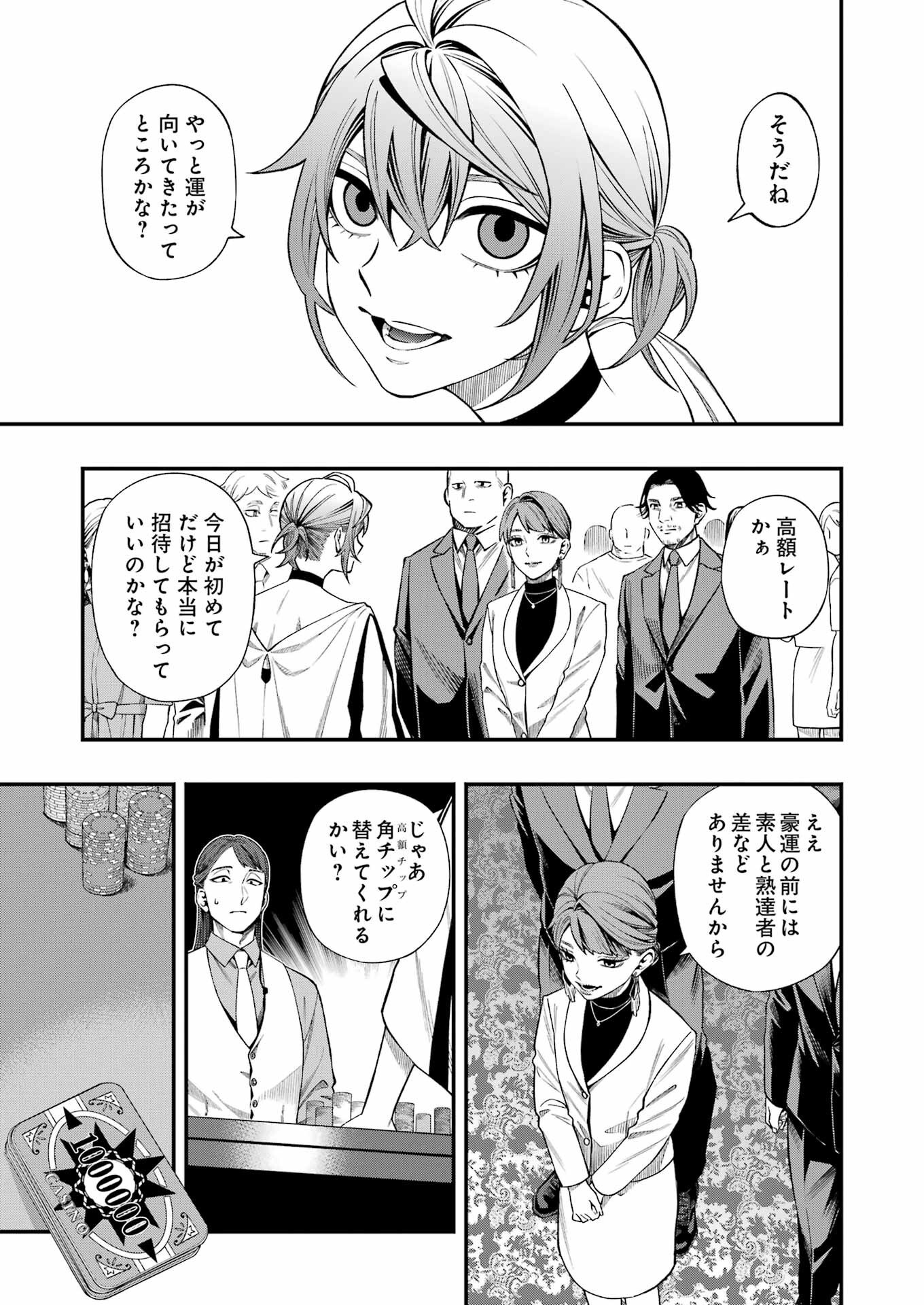 Dead Mount Death Play Chap 127 - Next Chap 128