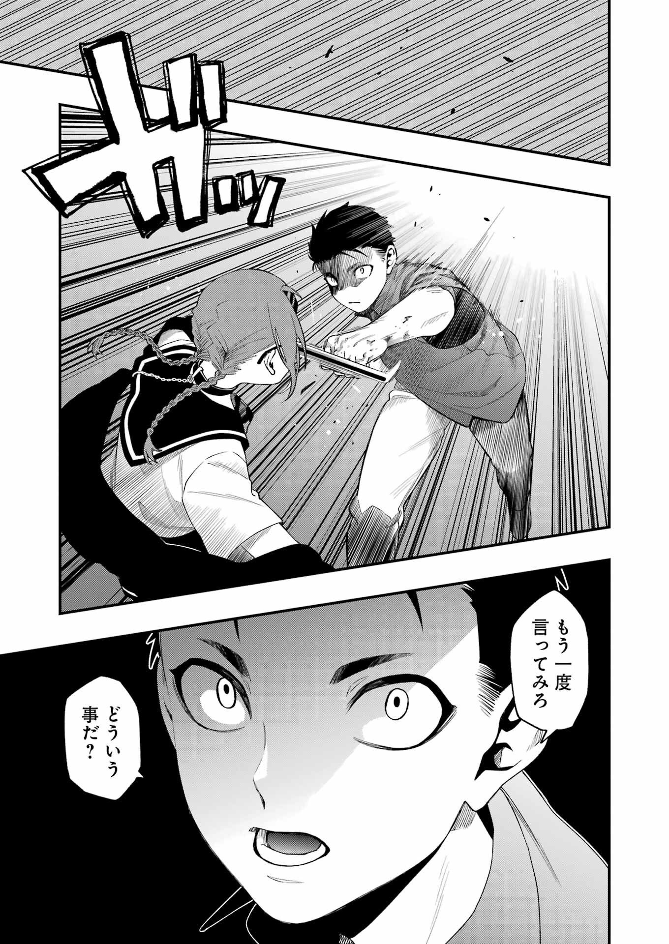 Dead Mount Death Play Chap 124 - Next Chap 125