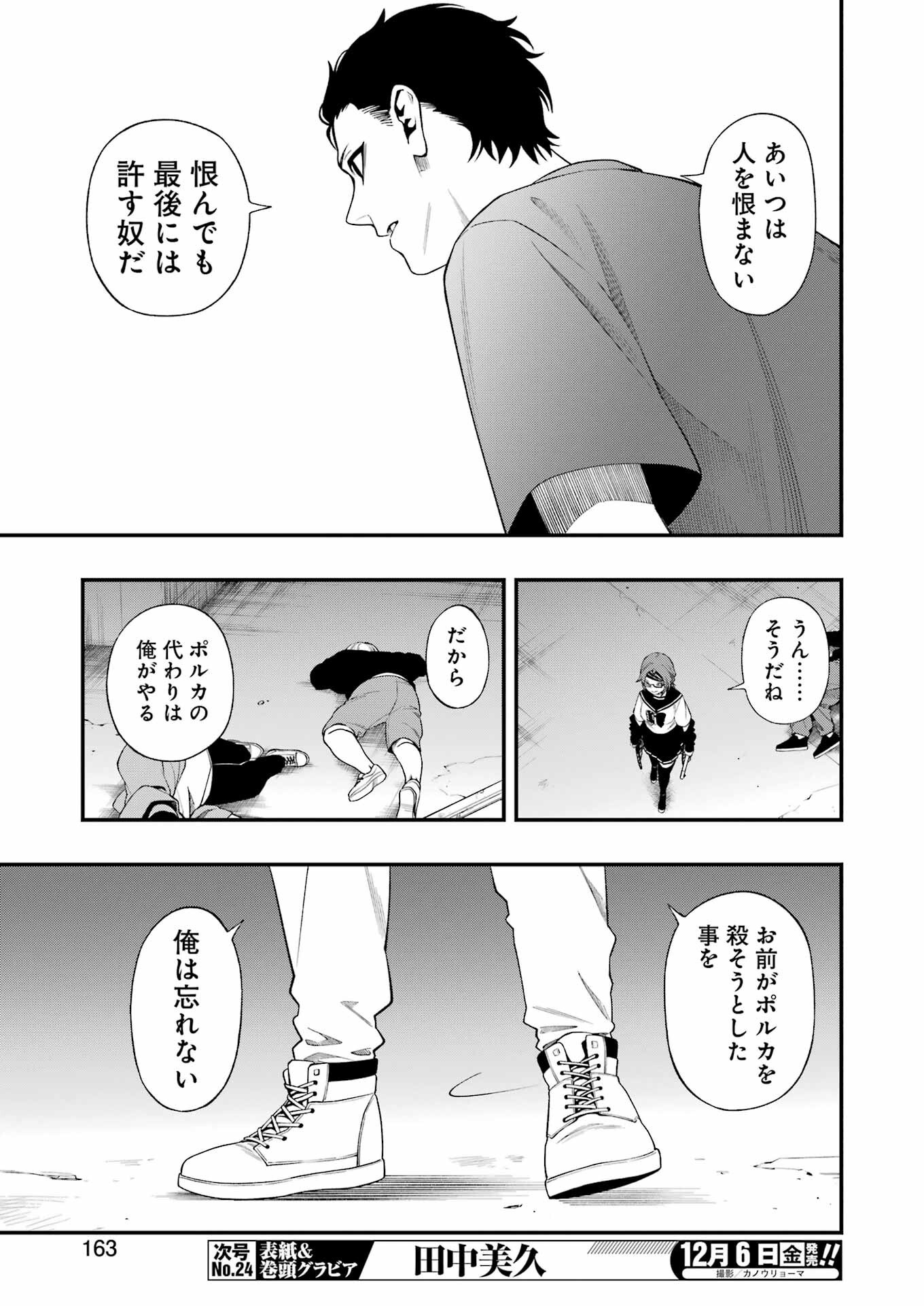 Dead Mount Death Play Chap 125 - Next Chap 126