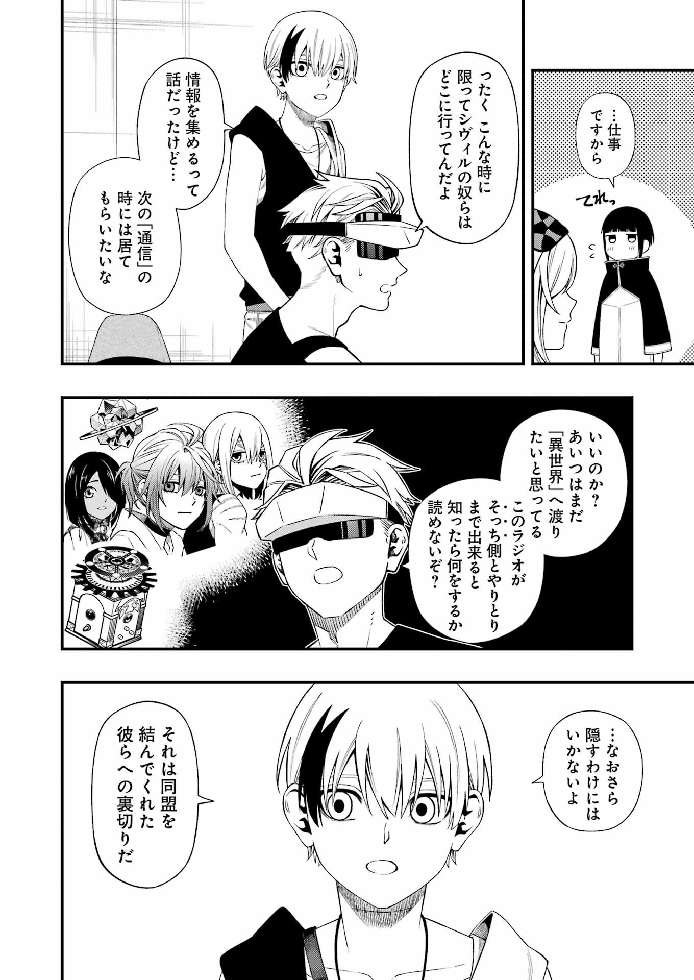 Dead Mount Death Play Chap 126 - Next Chap 127