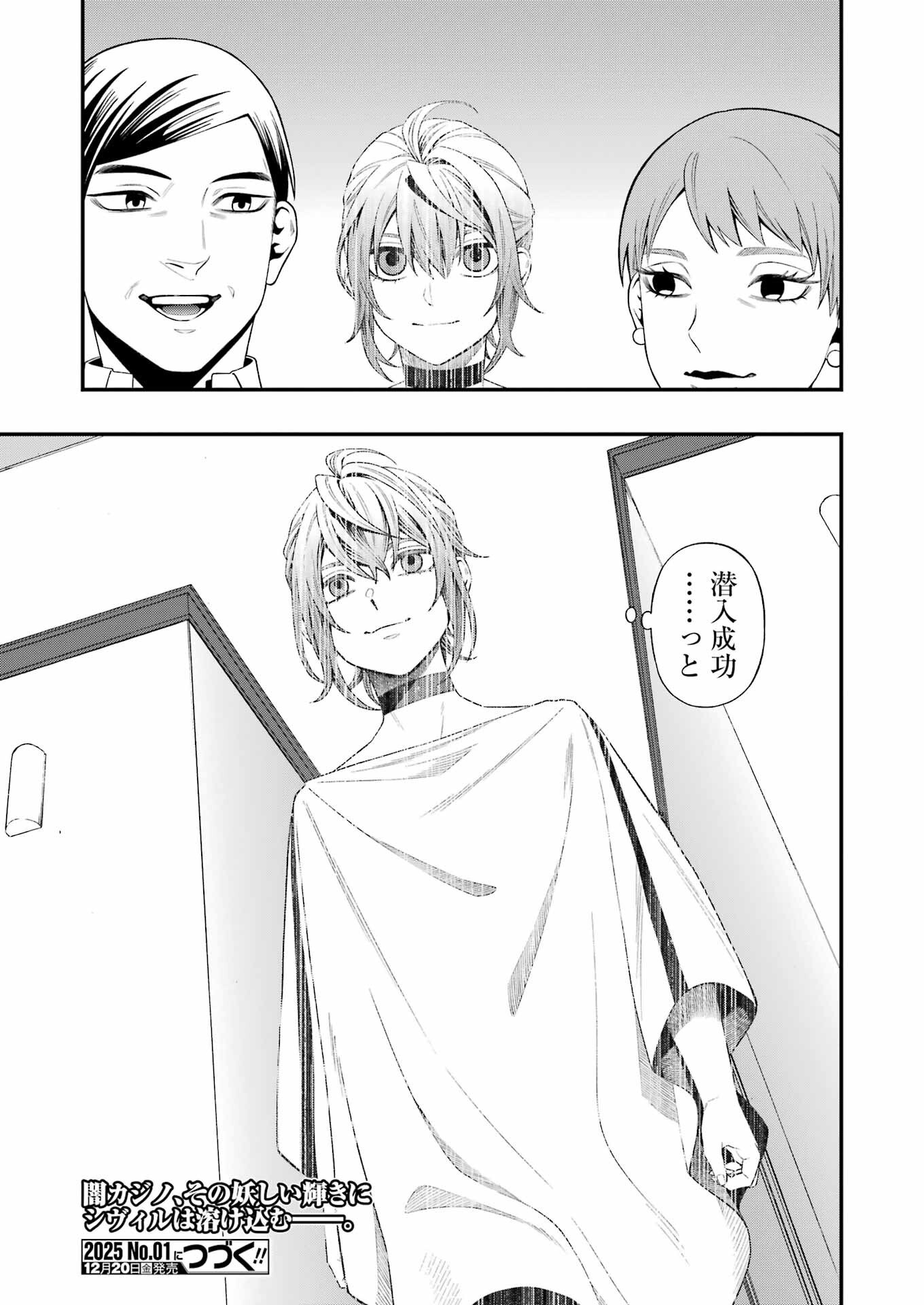 Dead Mount Death Play Chap 126 - Next Chap 127