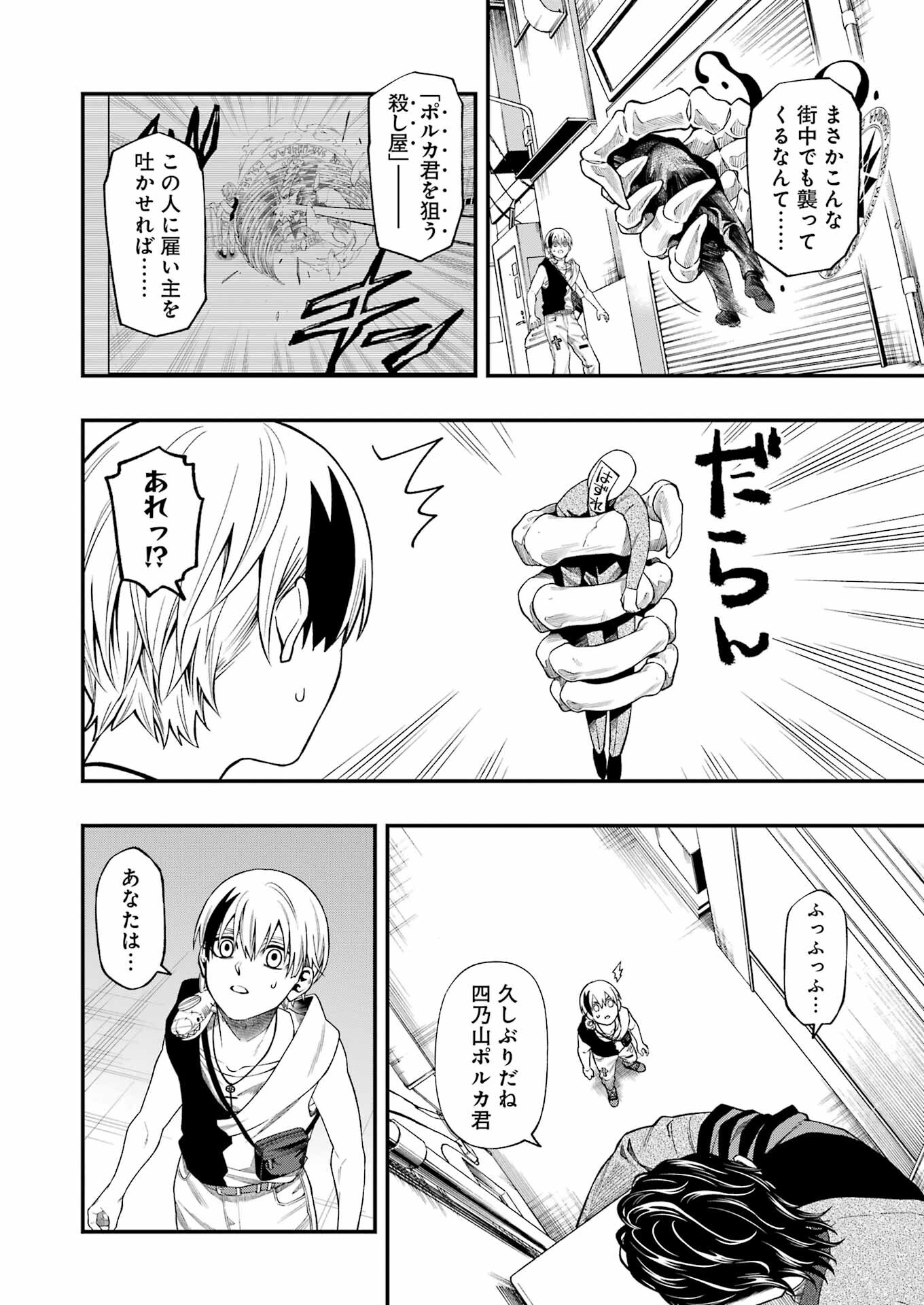 Dead Mount Death Play Chap 128 - Next Chap 129