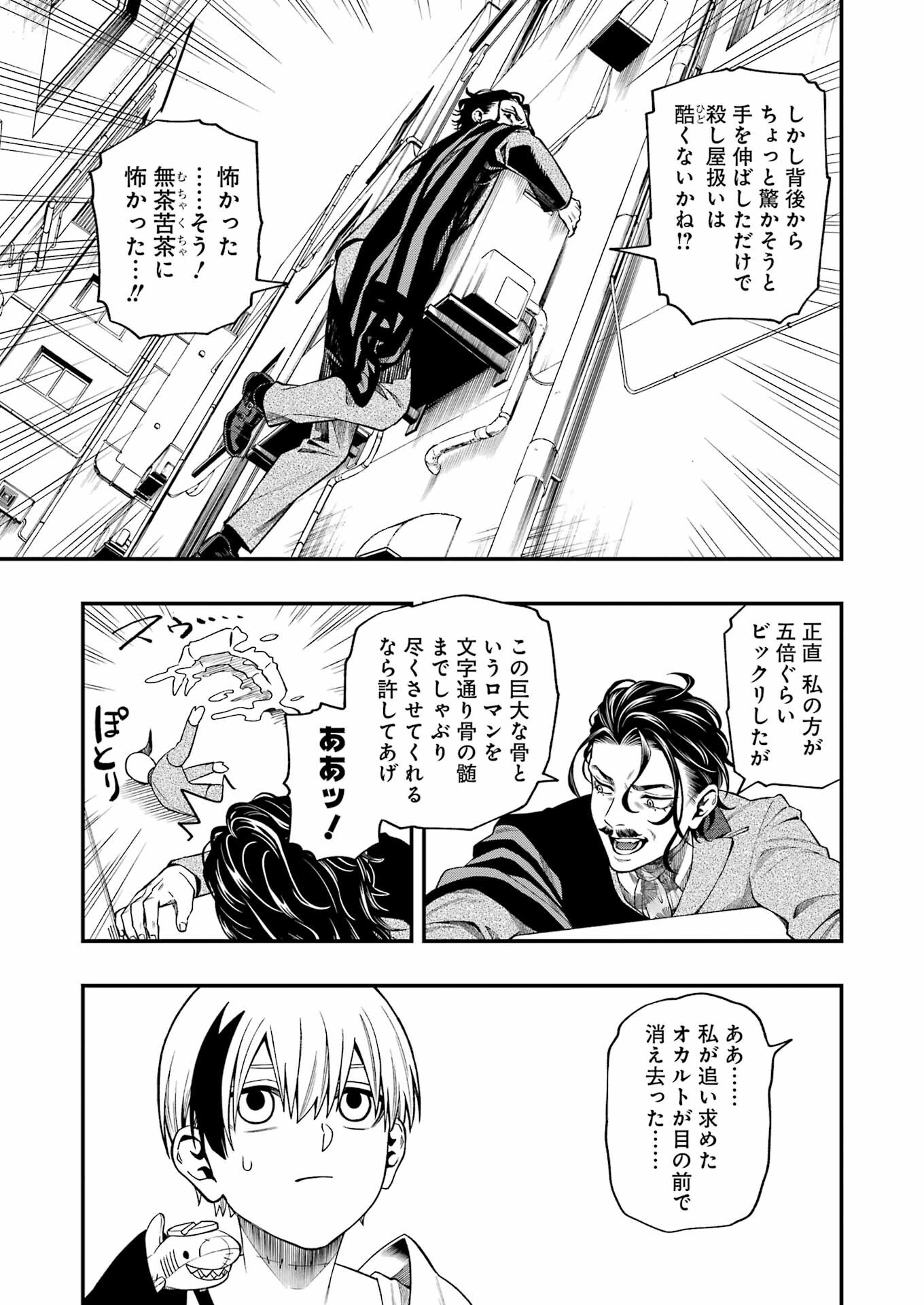 Dead Mount Death Play Chap 128 - Next Chap 129