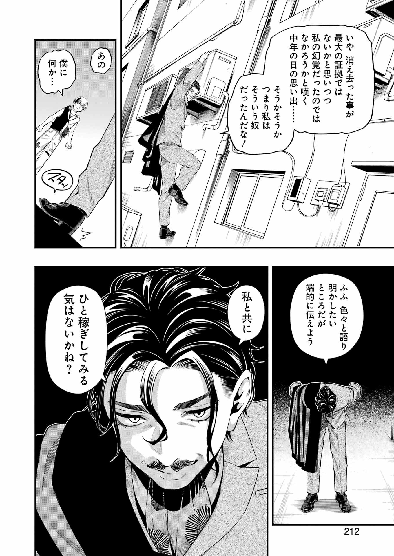 Dead Mount Death Play Chap 128 - Next Chap 129
