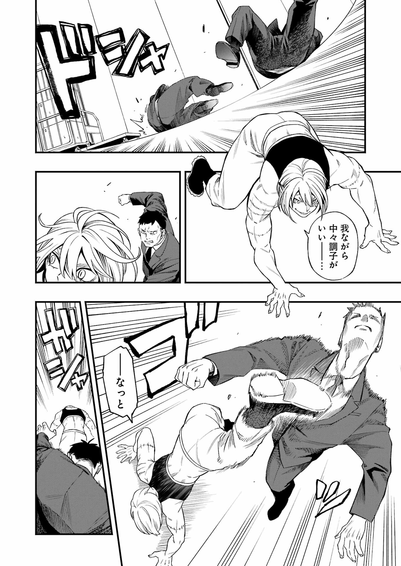 Dead Mount Death Play Chap 128 - Next Chap 129