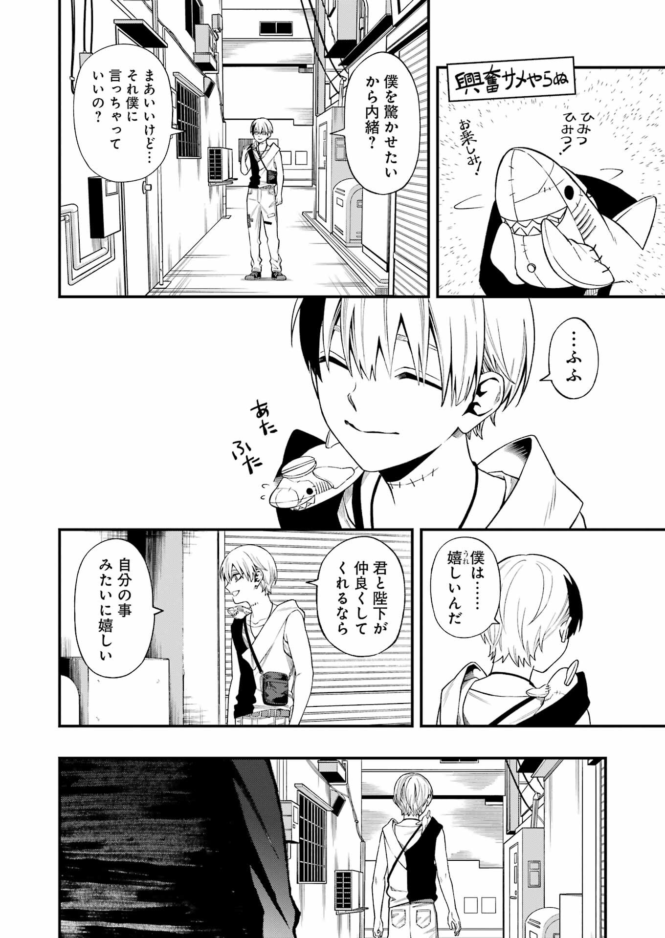 Dead Mount Death Play Chap 128 - Next Chap 129