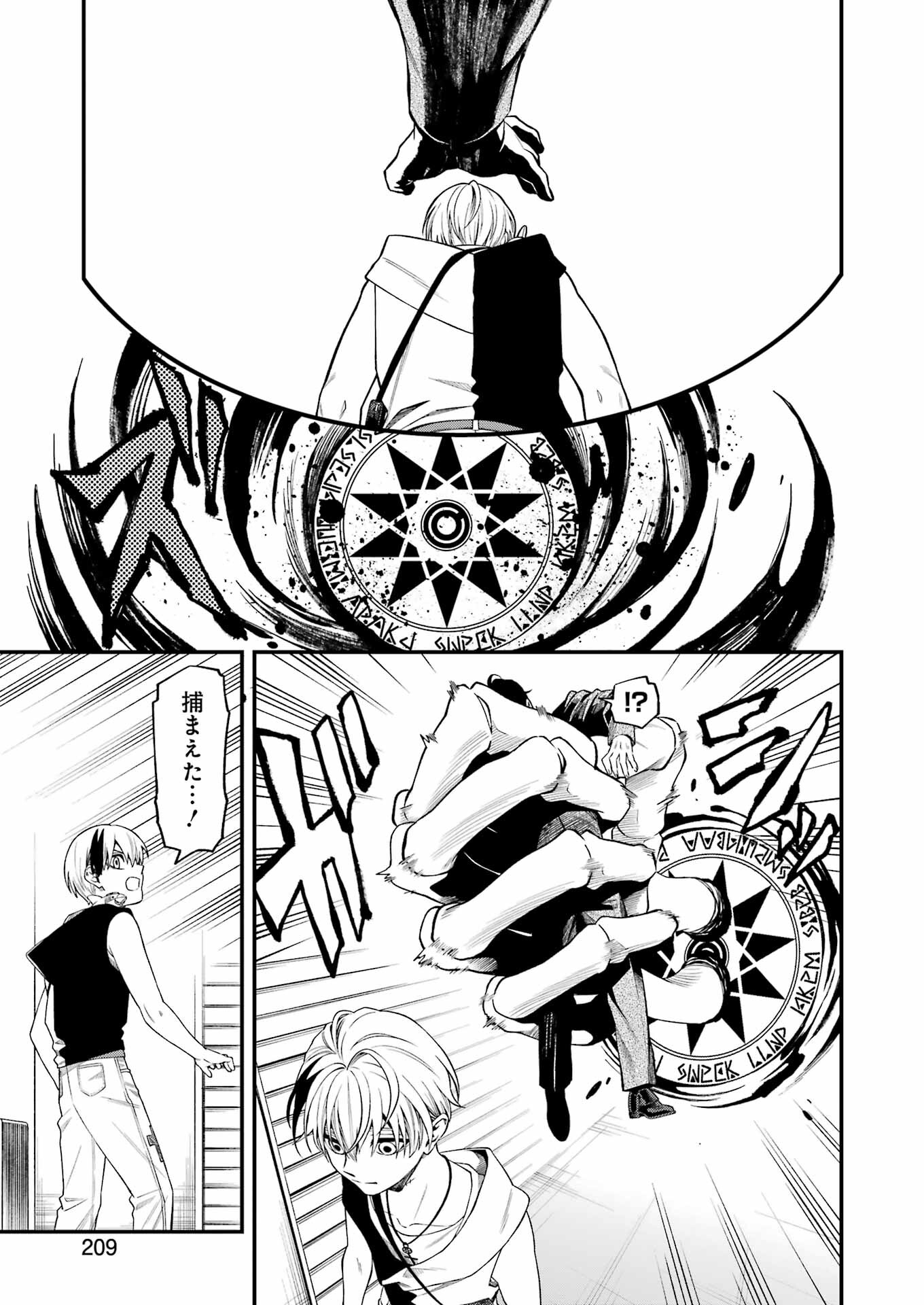 Dead Mount Death Play Chap 128 - Next Chap 129