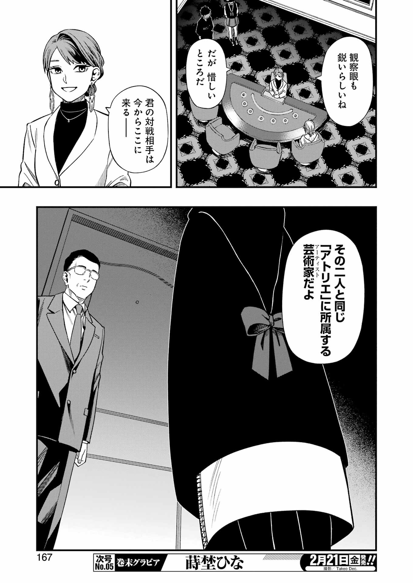 Dead Mount Death Play Chap 129 - Next Chap 130