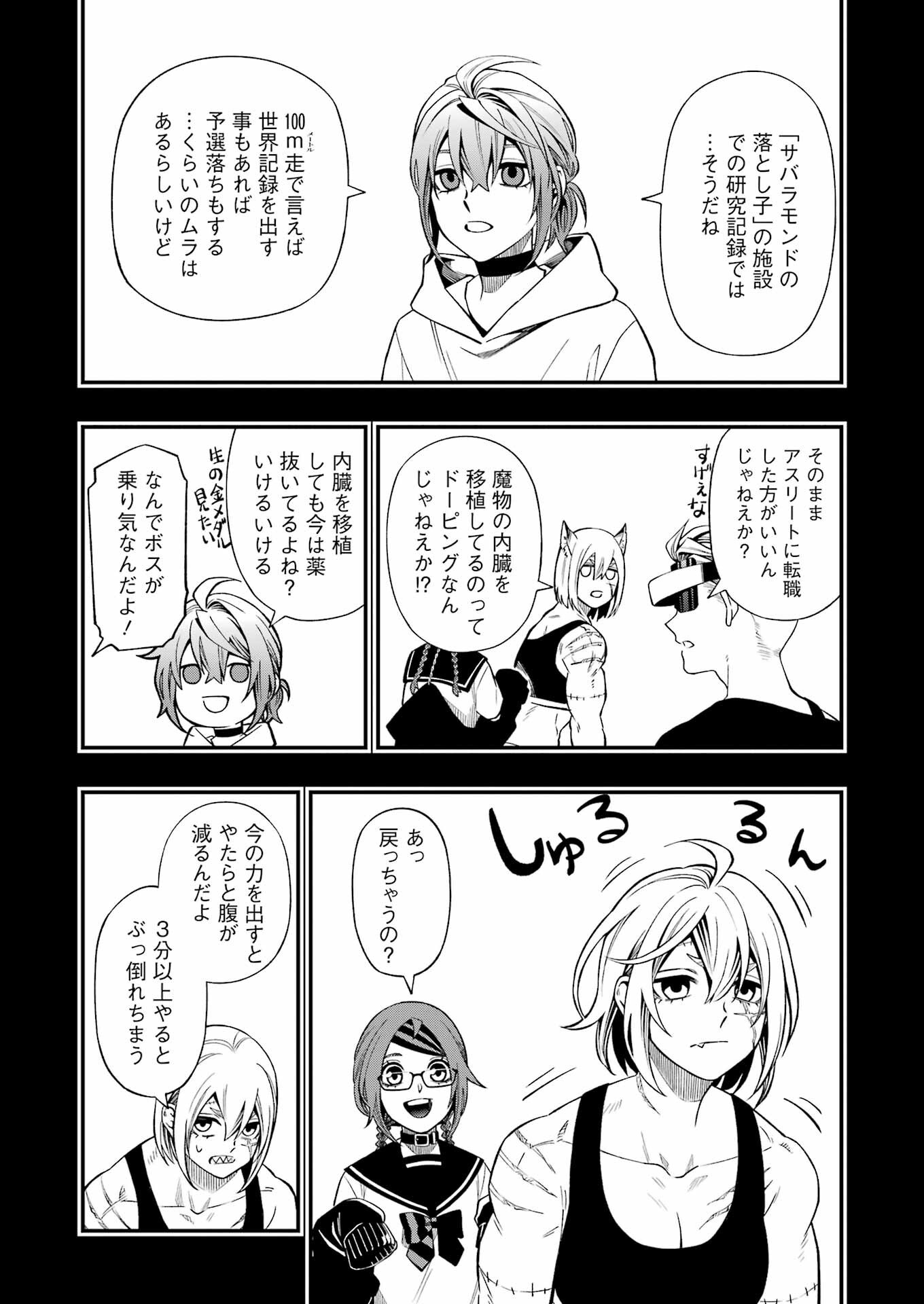 Dead Mount Death Play Chap 129 - Next Chap 130