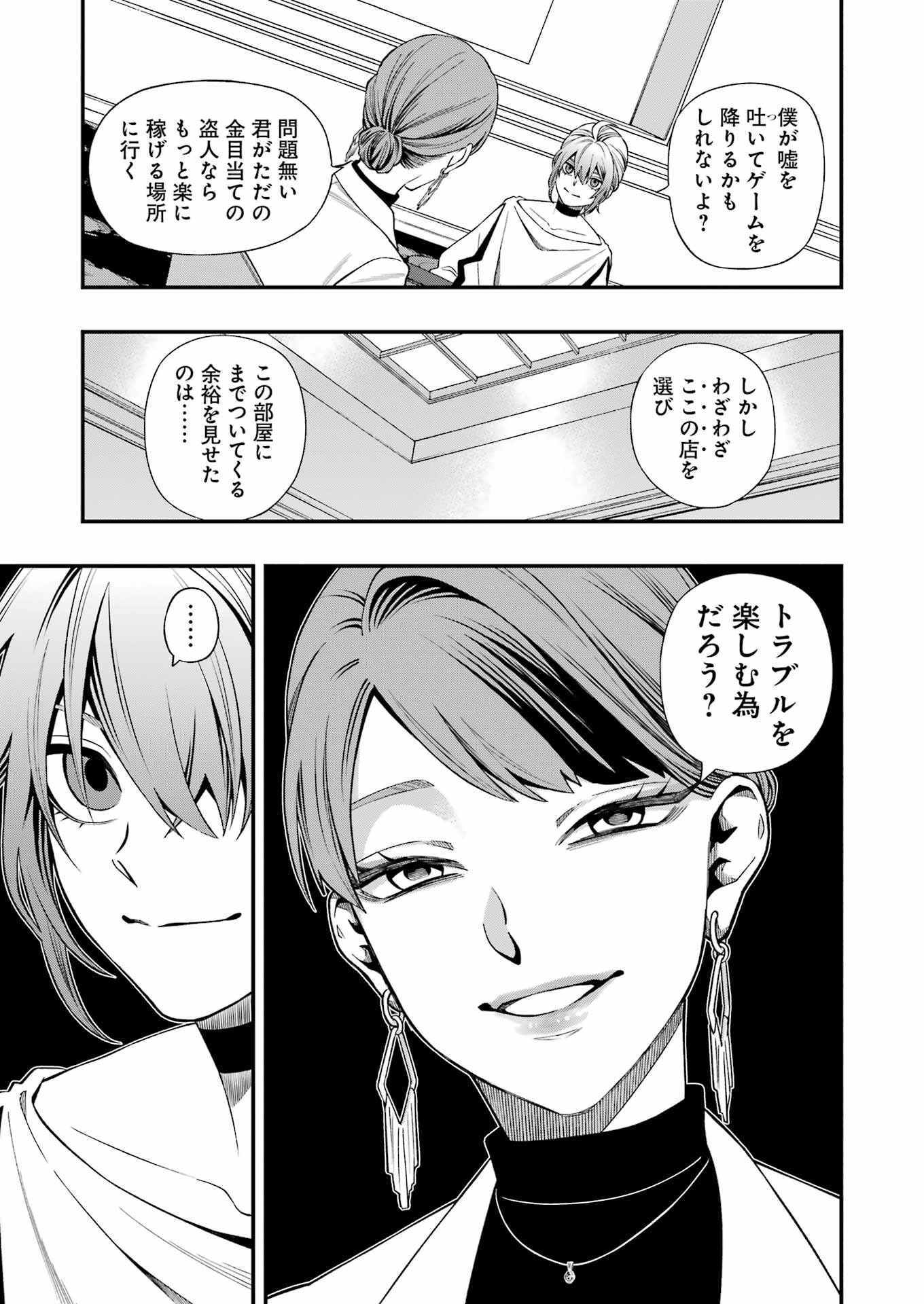 Dead Mount Death Play Chap 129 - Next Chap 130