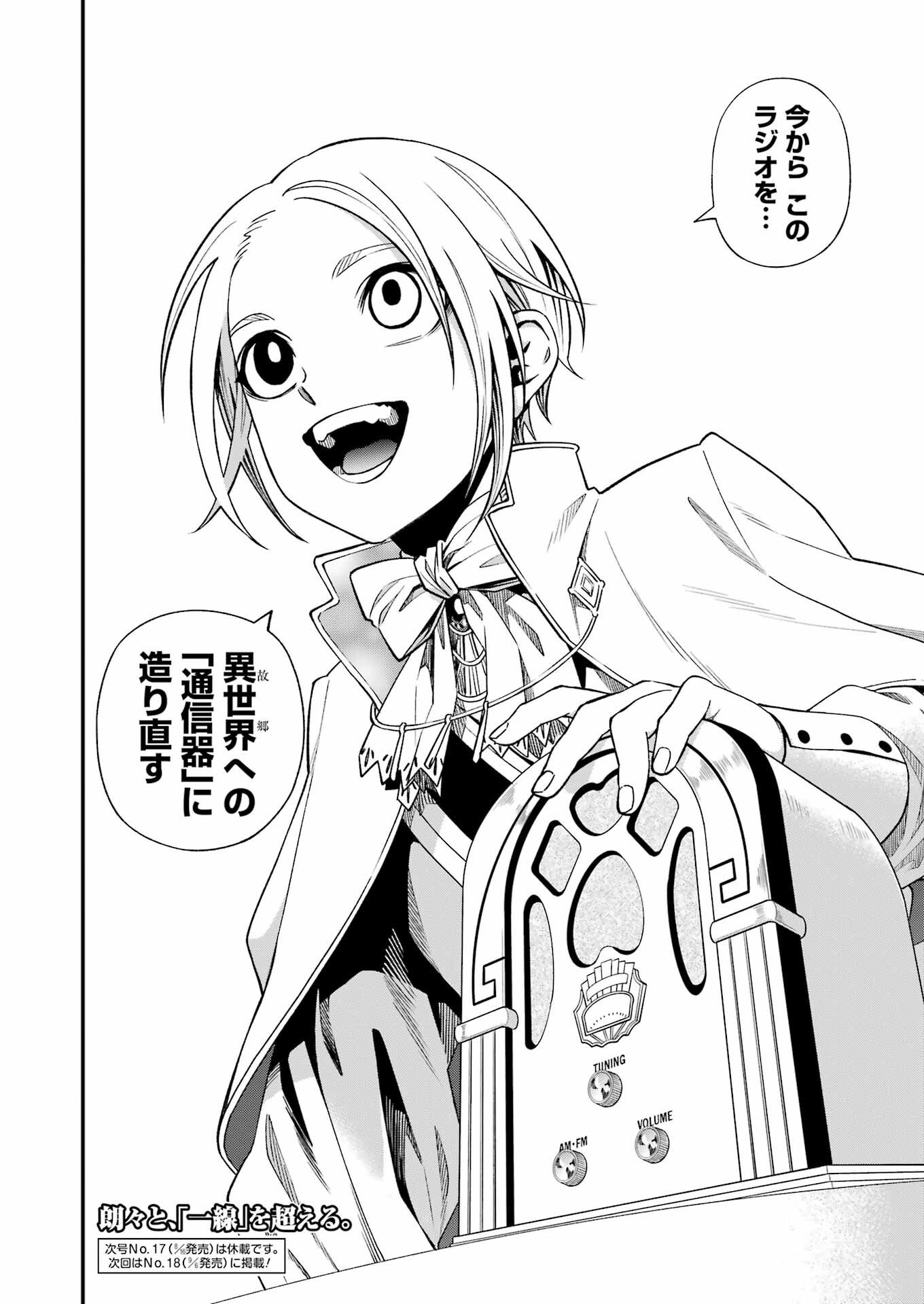 Dead Mount Death Play Chap 120 - Next Chap 121