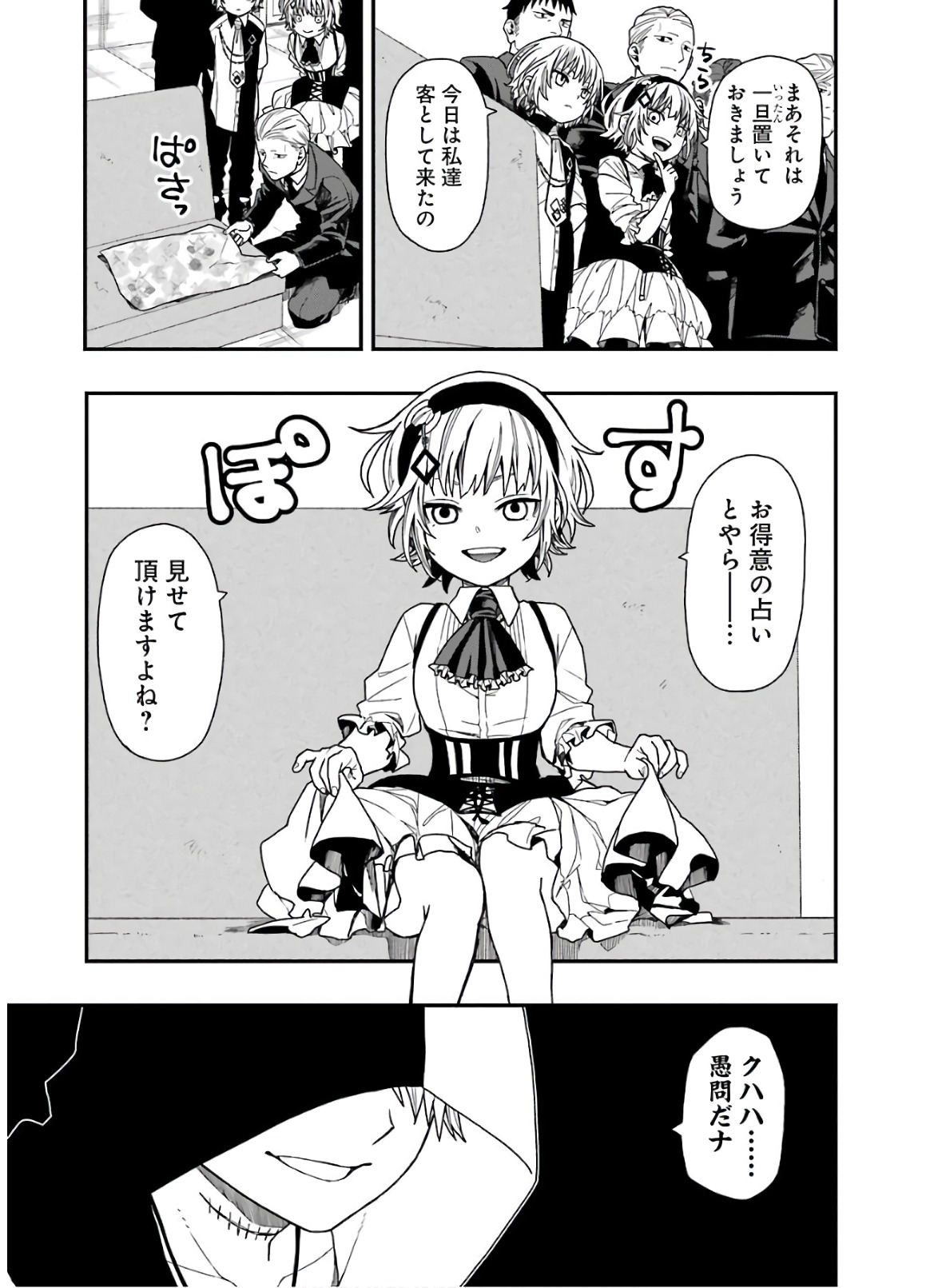 Dead Mount Death Play Chap 12 - Next Chap 13