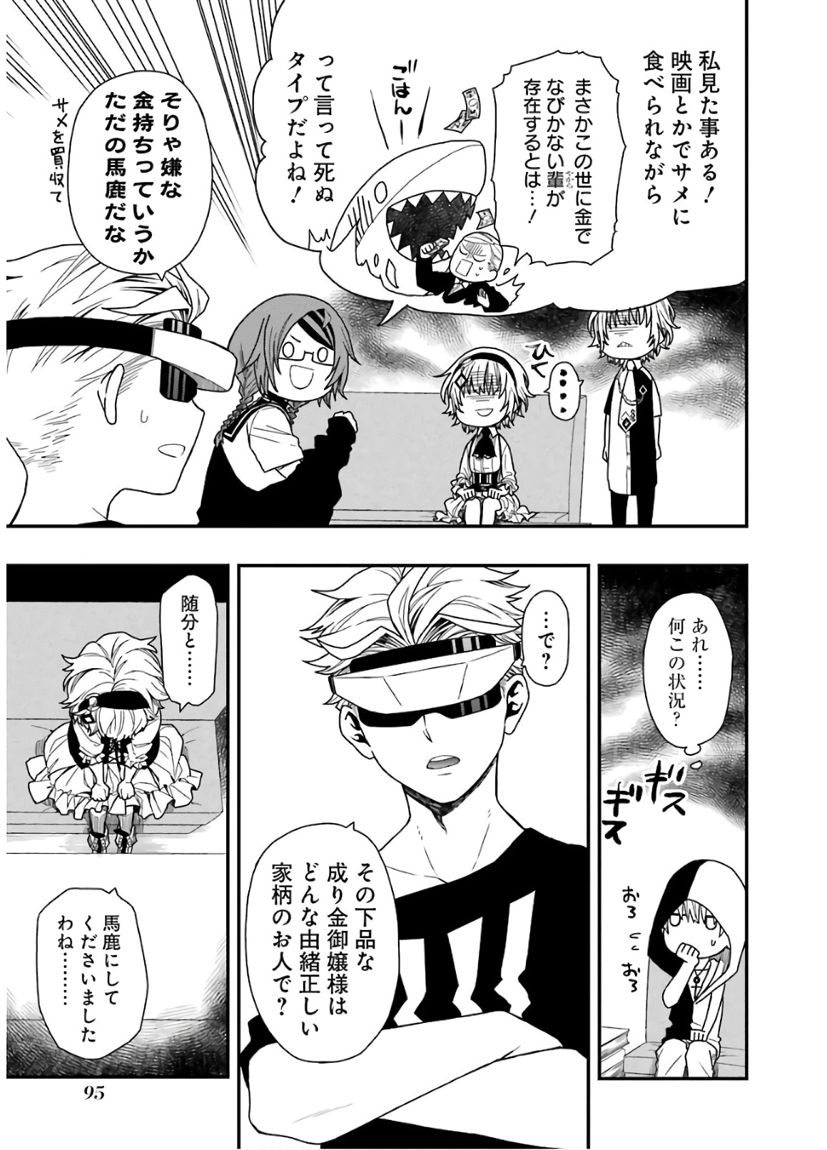 Dead Mount Death Play Chap 12 - Next Chap 13