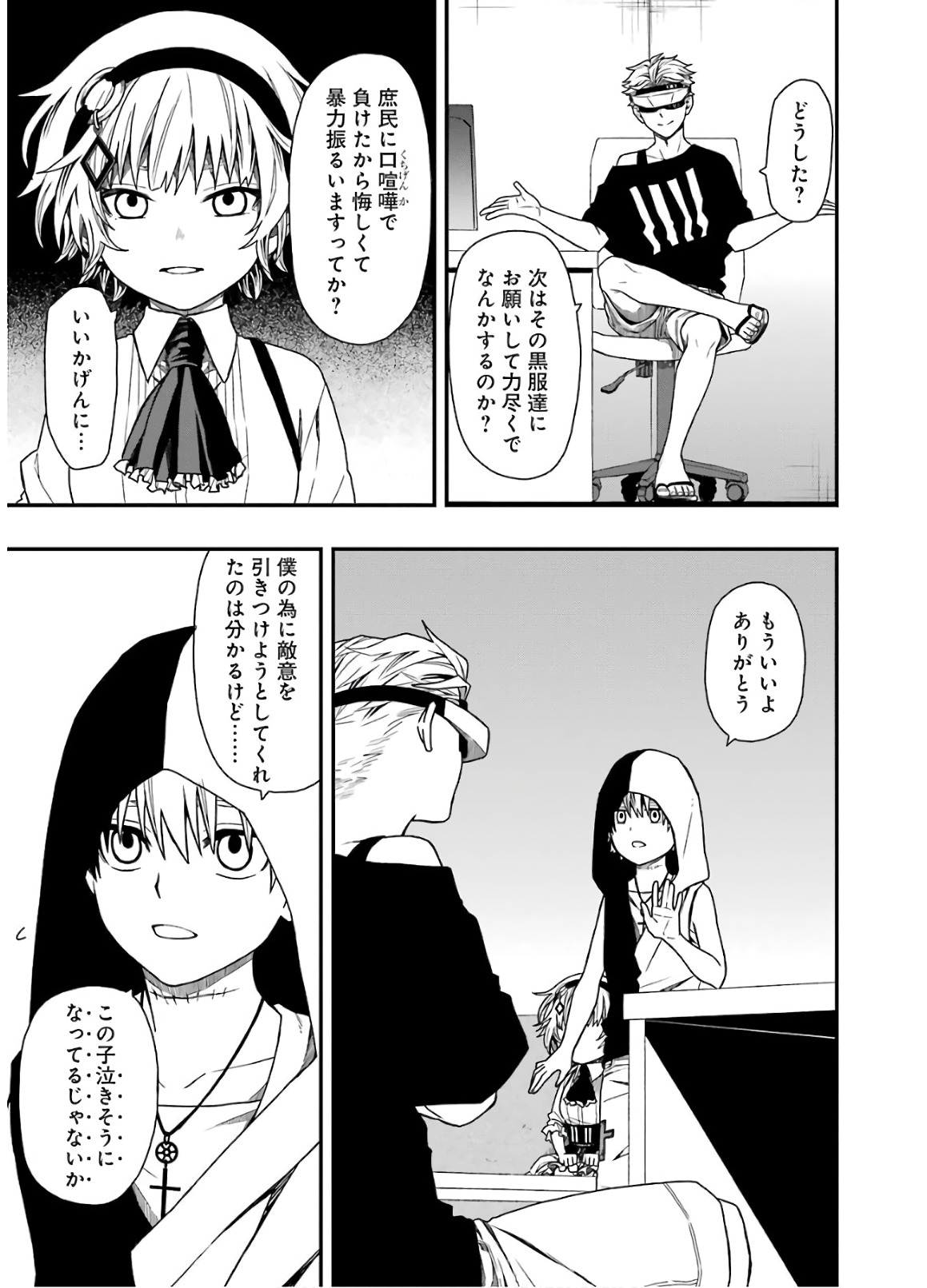 Dead Mount Death Play Chap 12 - Next Chap 13