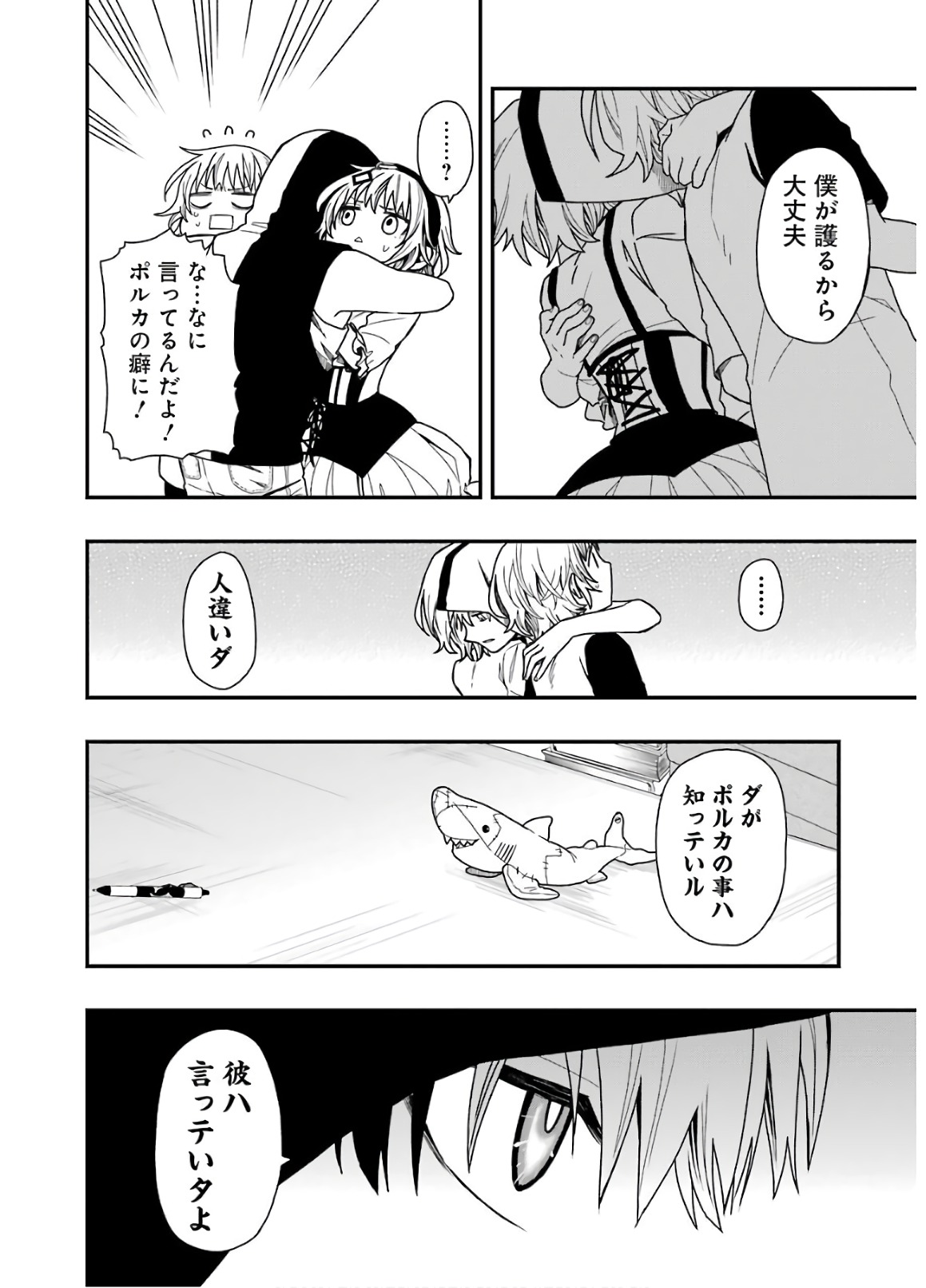Dead Mount Death Play Chap 12 - Next Chap 13