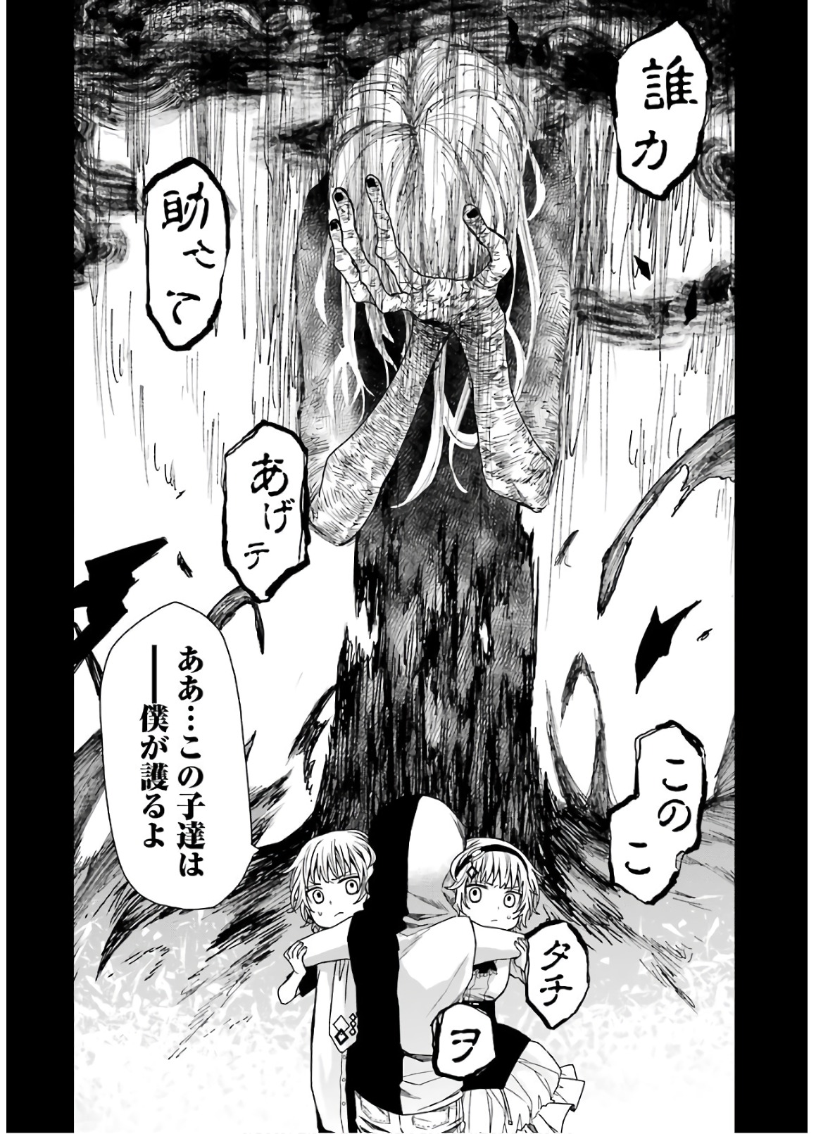 Dead Mount Death Play Chap 12 - Next Chap 13