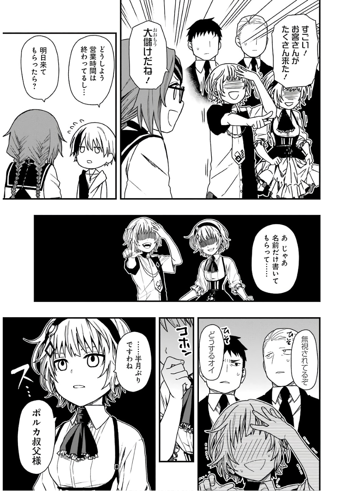 Dead Mount Death Play Chap 12 - Next Chap 13